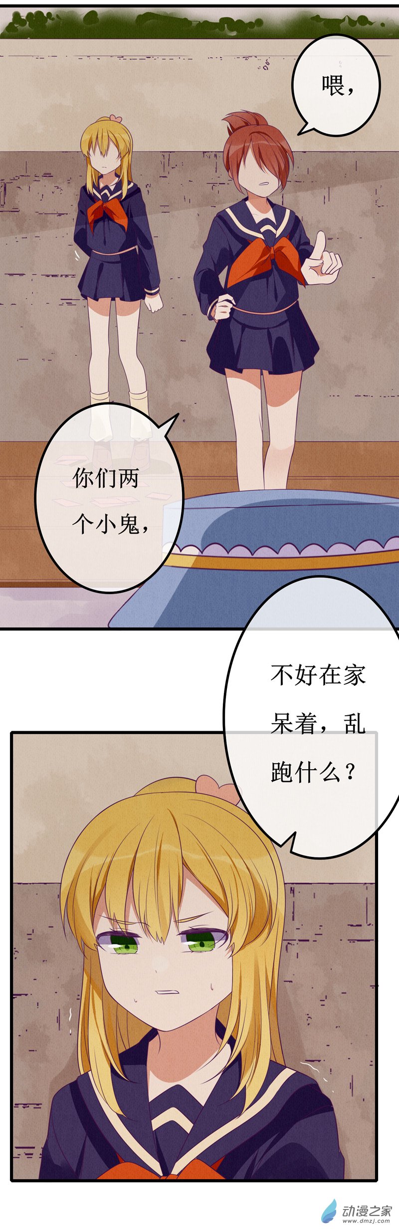 07 疑心-第9话