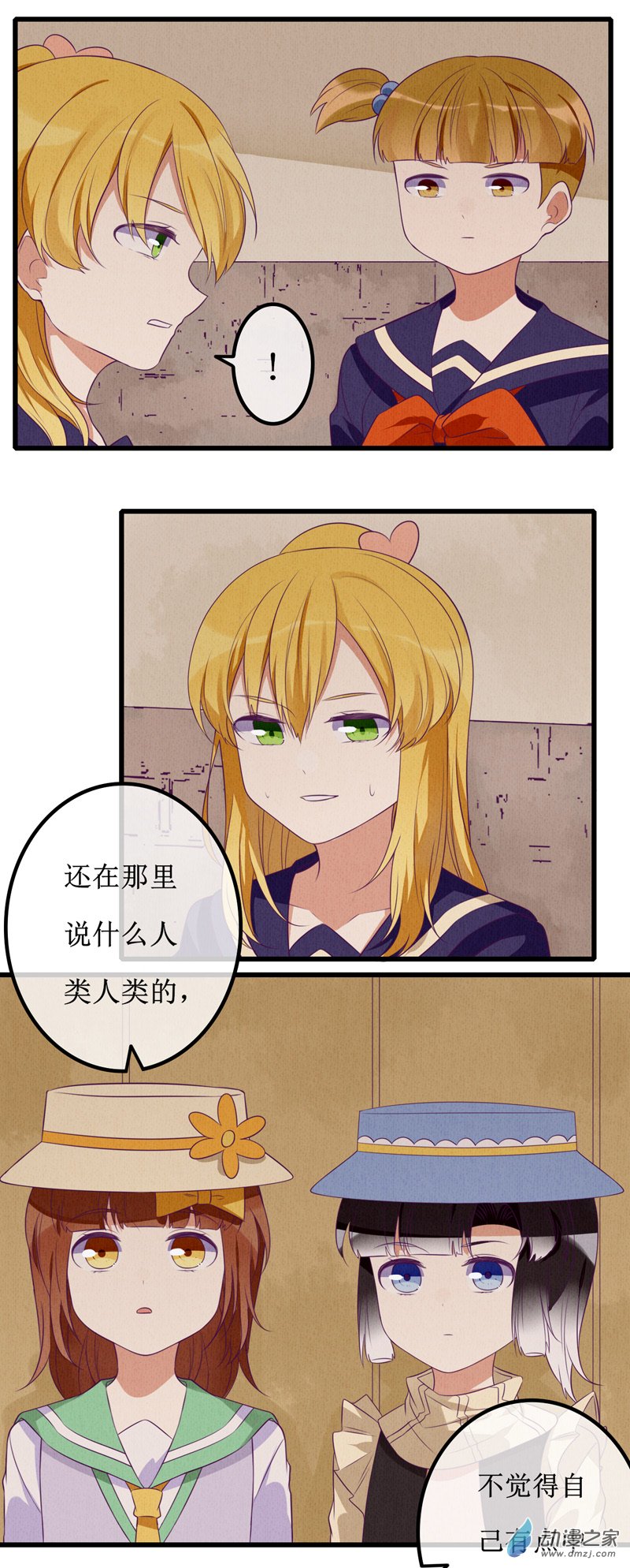 07 疑心-第9话