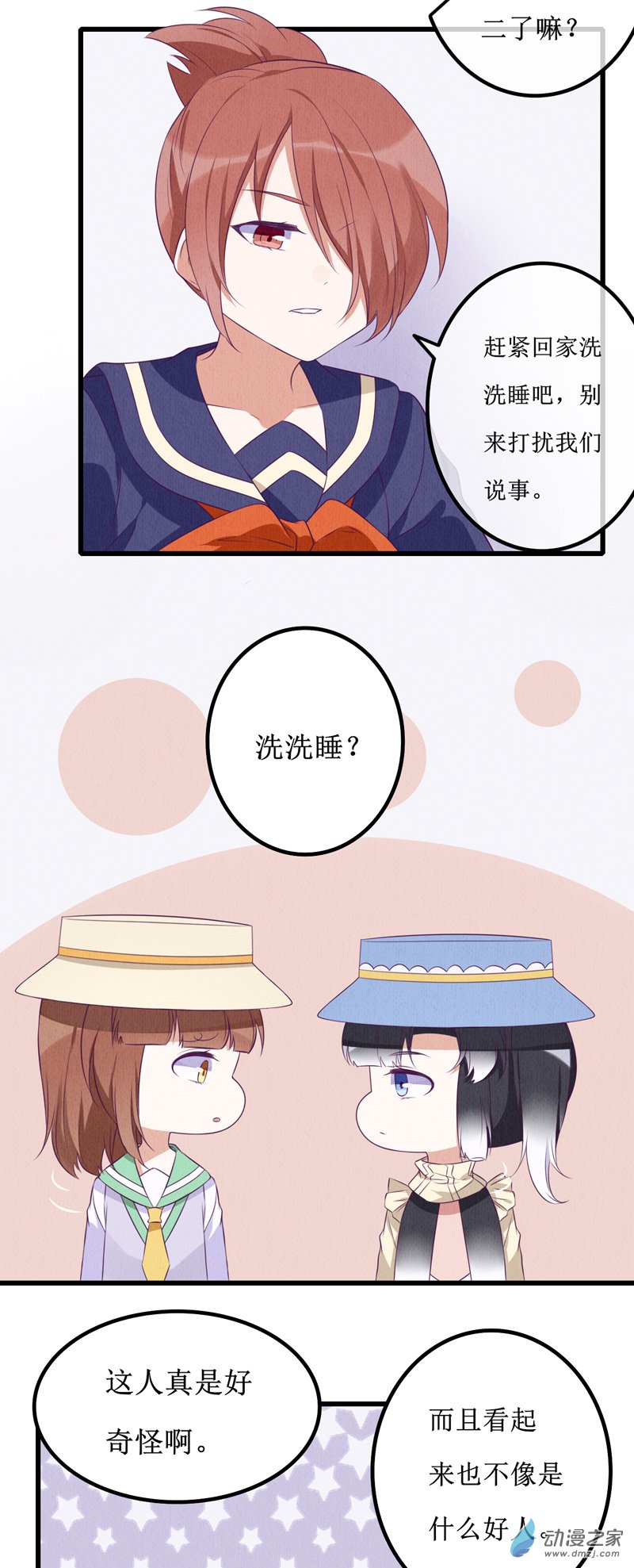 07 疑心-第9话
