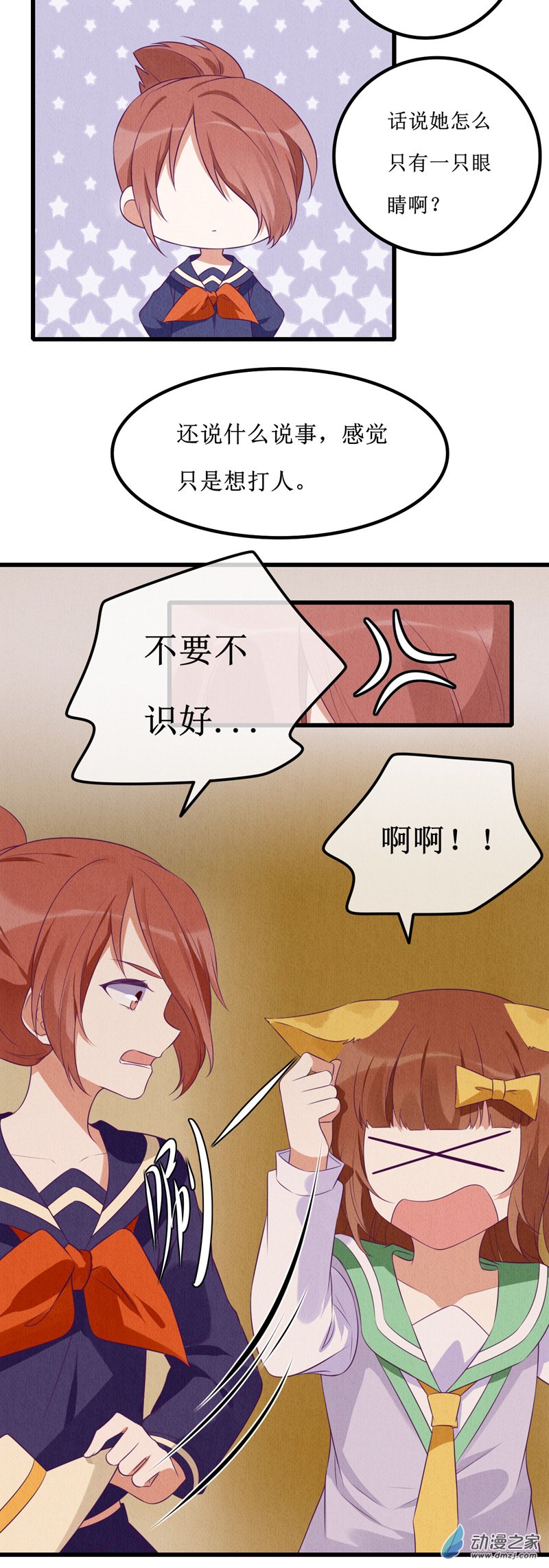 07 疑心-第9话
