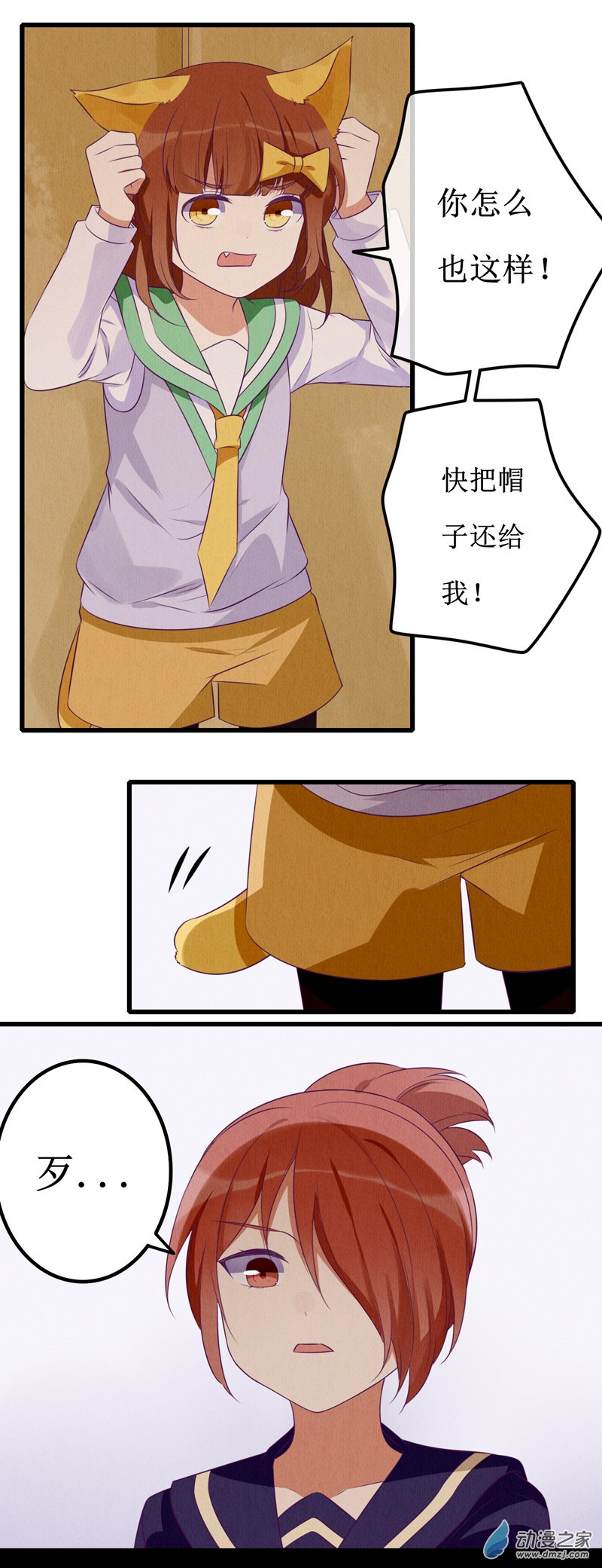 07 疑心-第9话