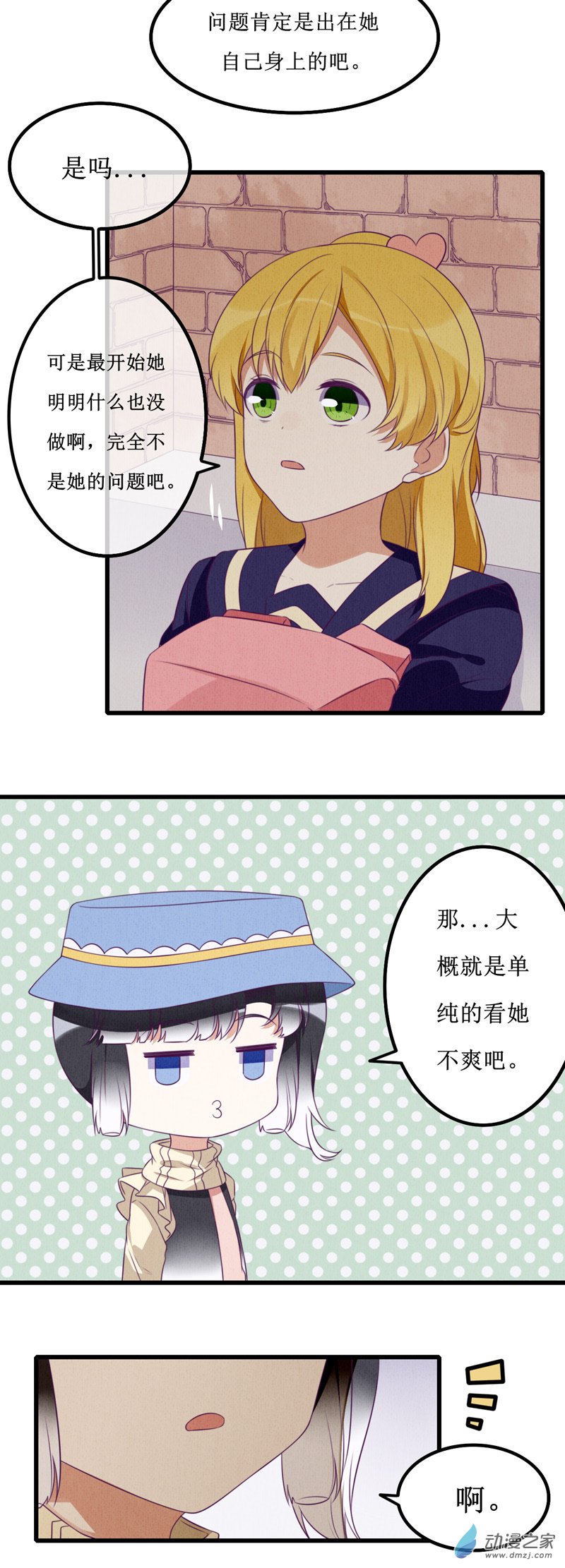 09 返回-第11话