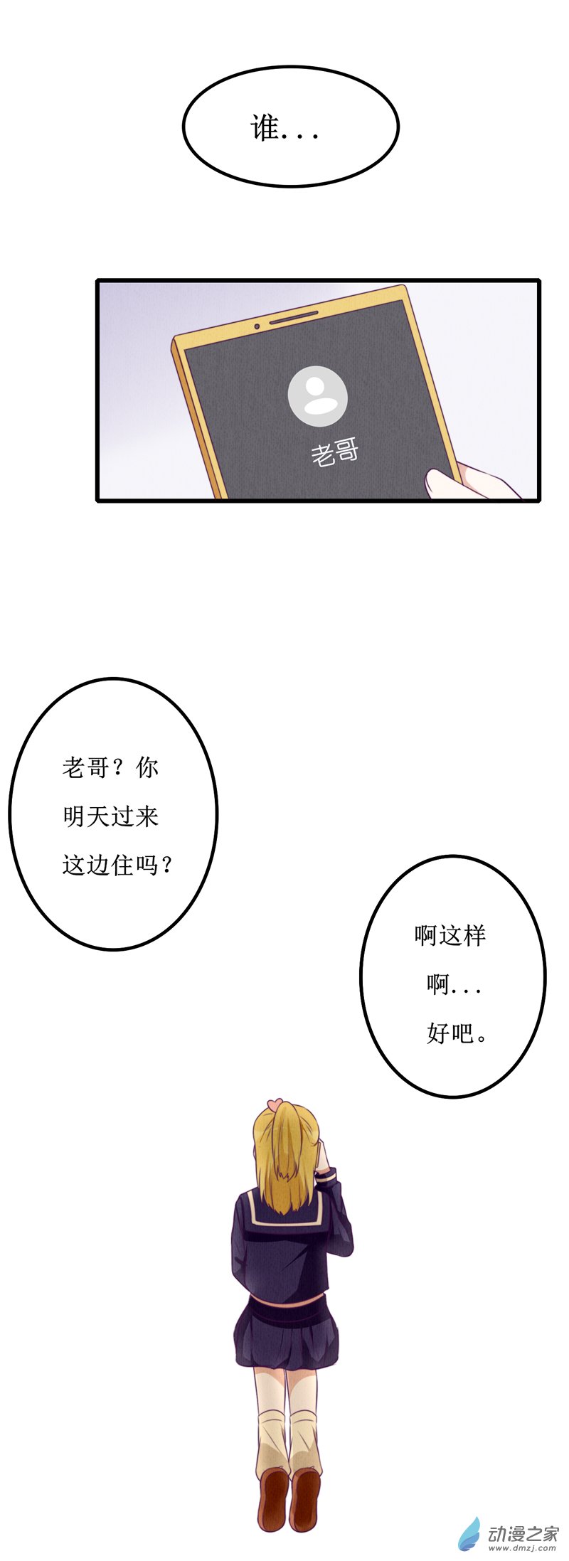 09 返回-第11话