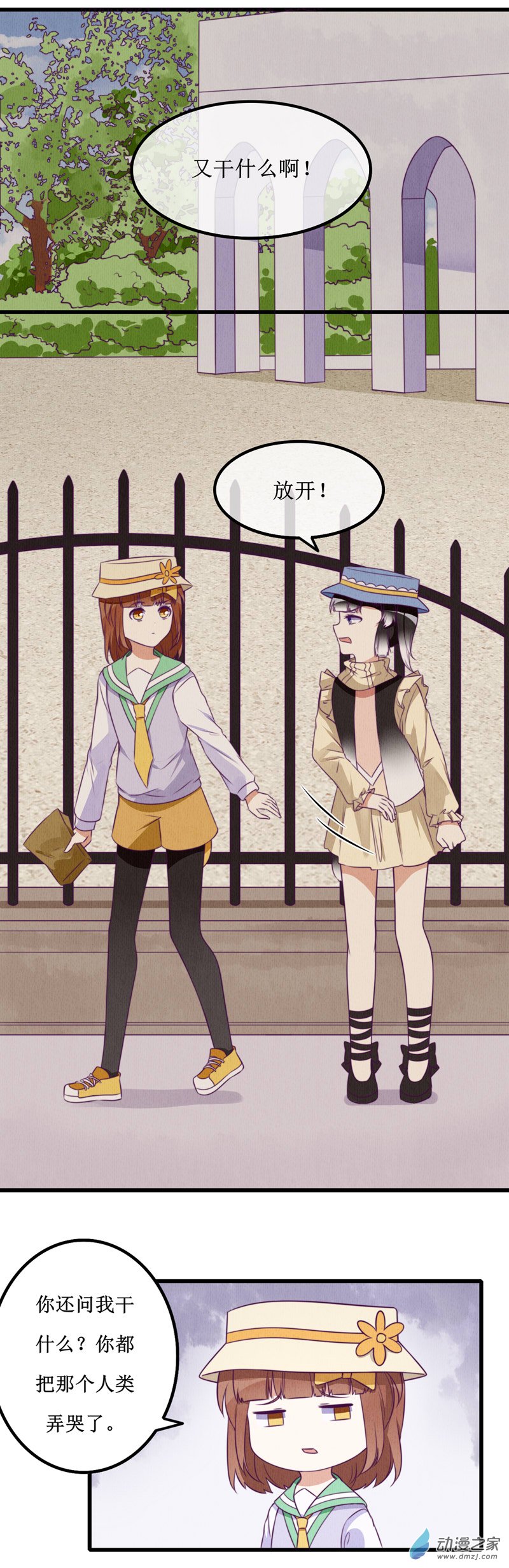 09 返回-第11话