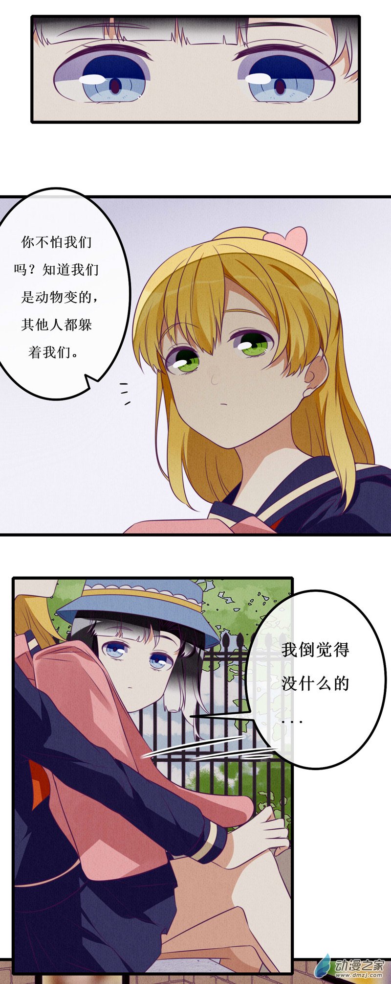 09 返回-第11话