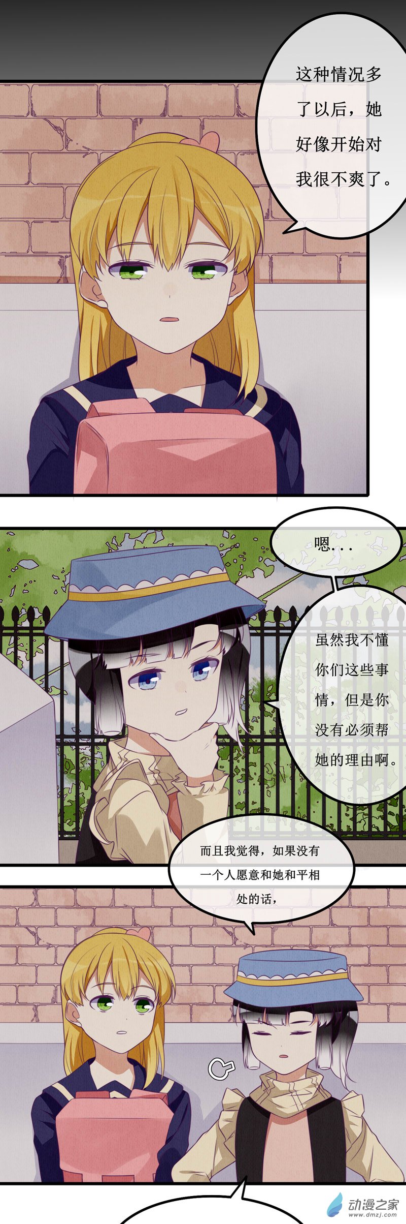 09 返回-第11话