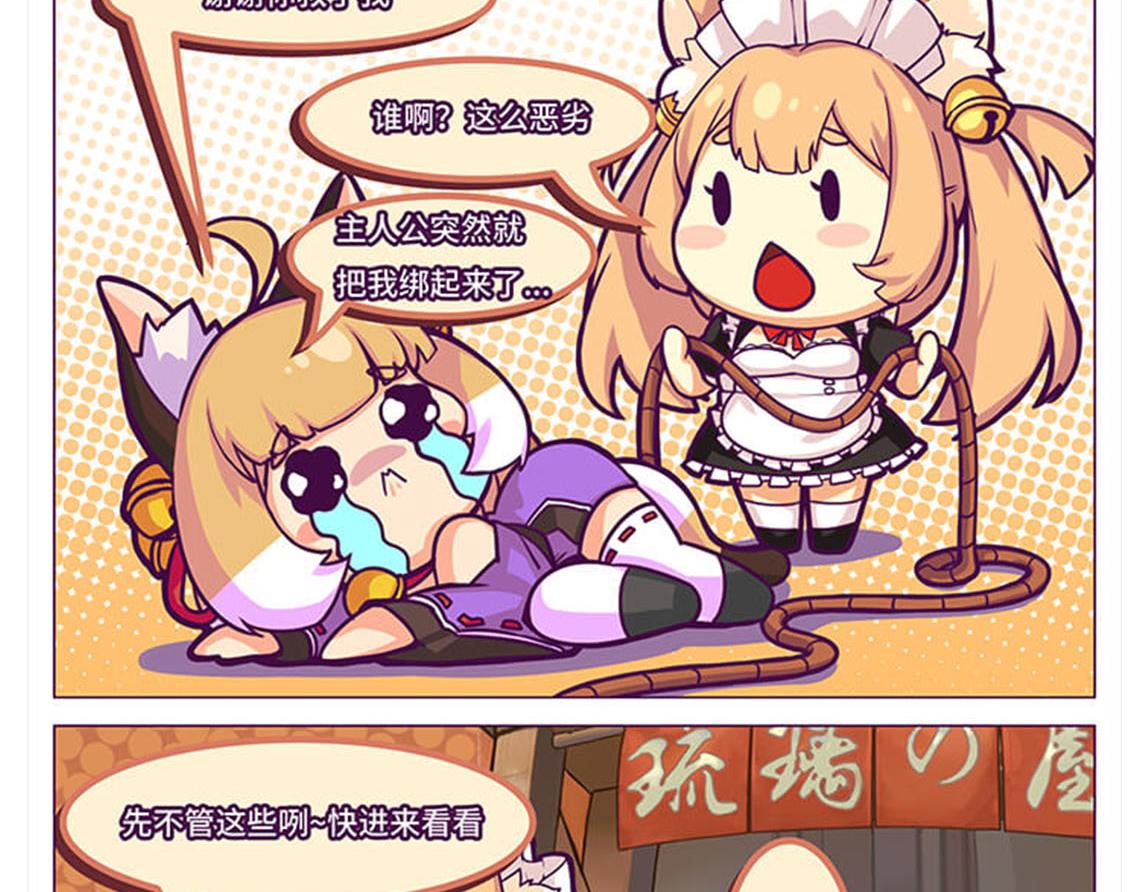 商店-第5话
