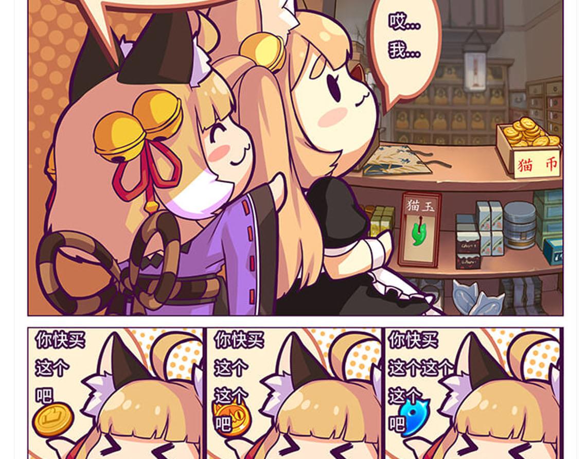 商店-第5话