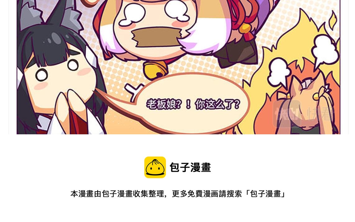 商店-第5话