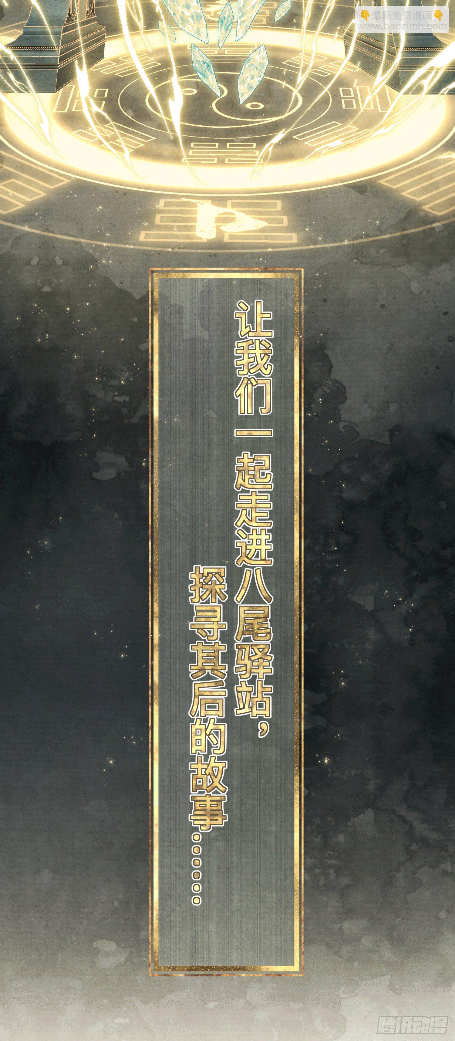 预告-第1话