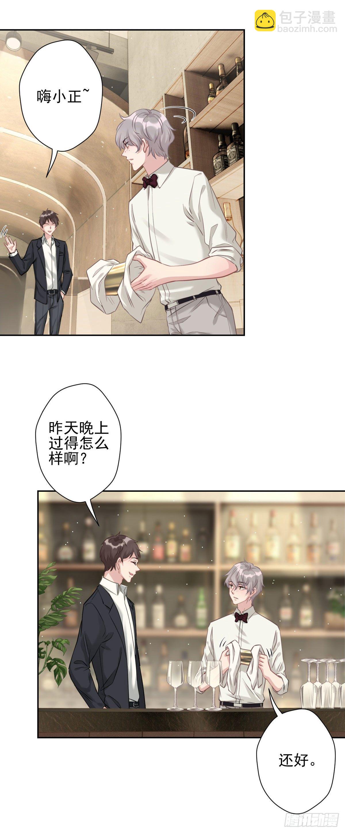 10 我会对你负责的-第11话