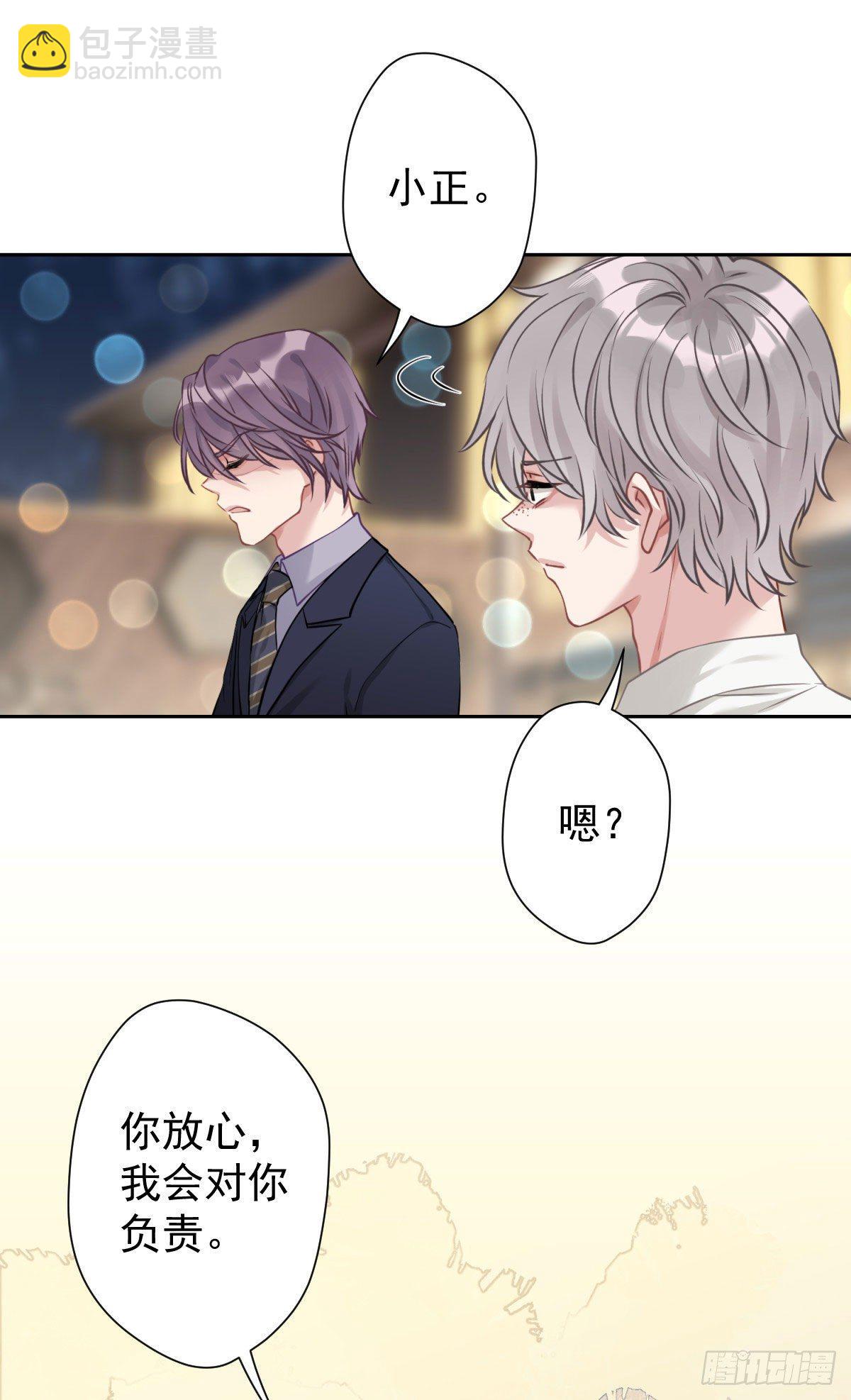 10 我会对你负责的-第11话