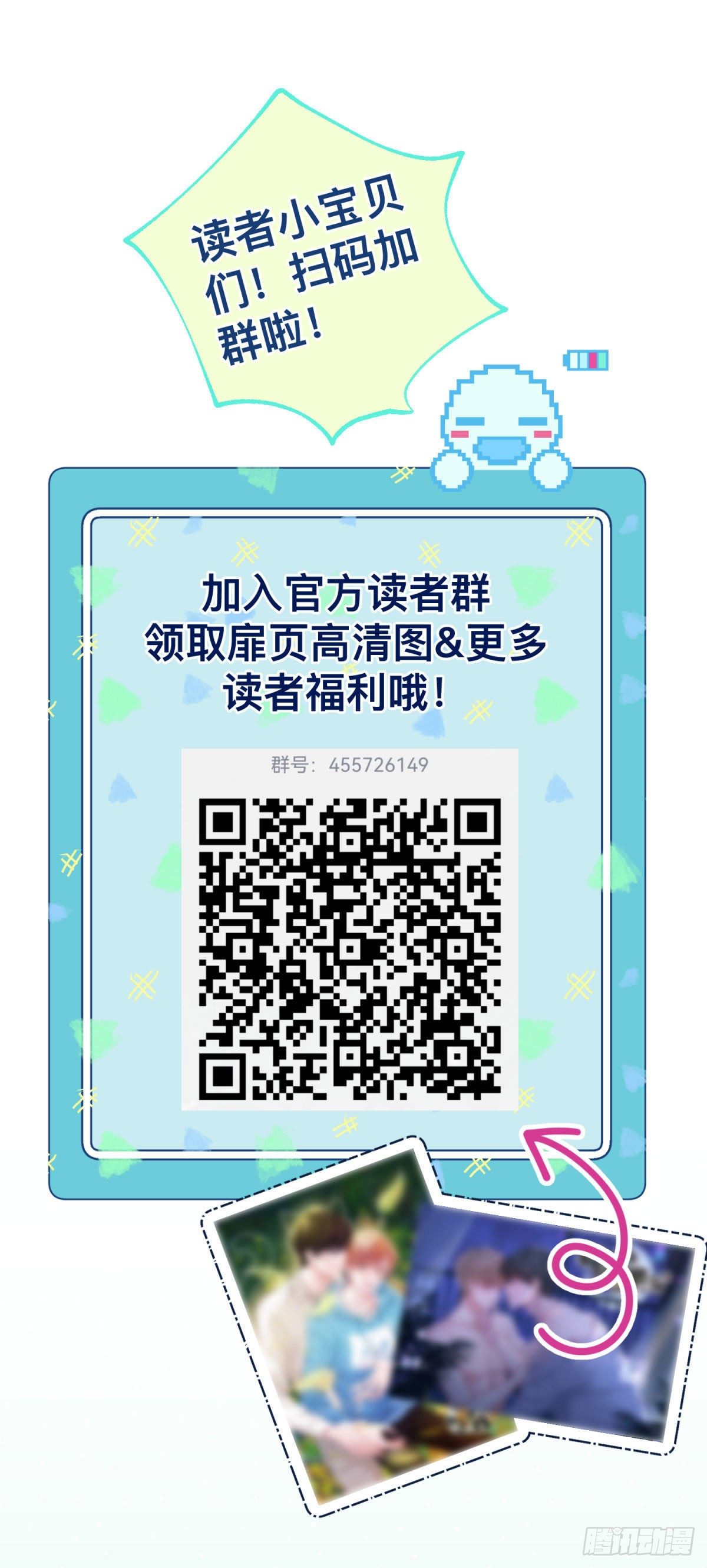 10 我会对你负责的-第11话