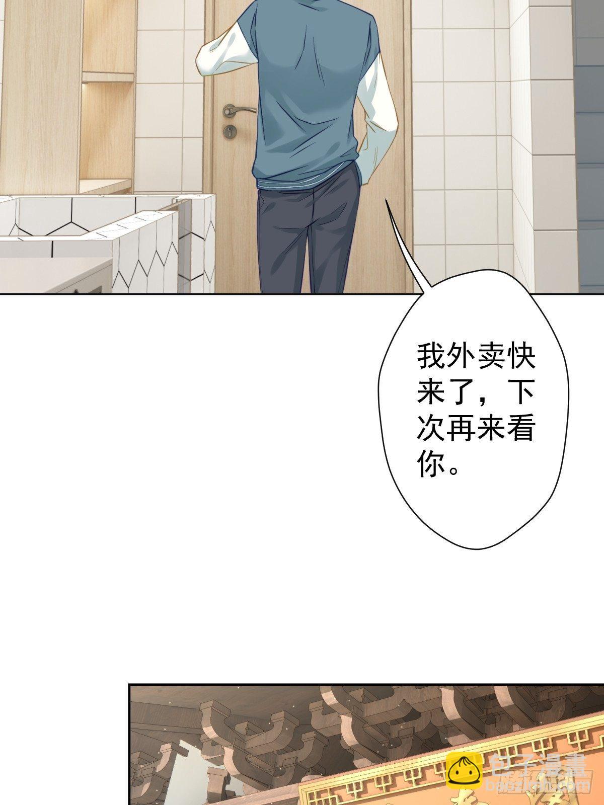 12 这世上有鬼？！(1/2)-第13话