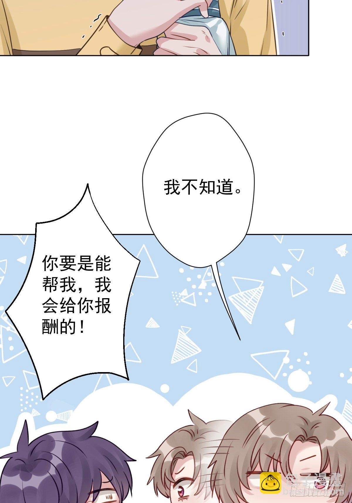 12 这世上有鬼？！(1/2)-第13话