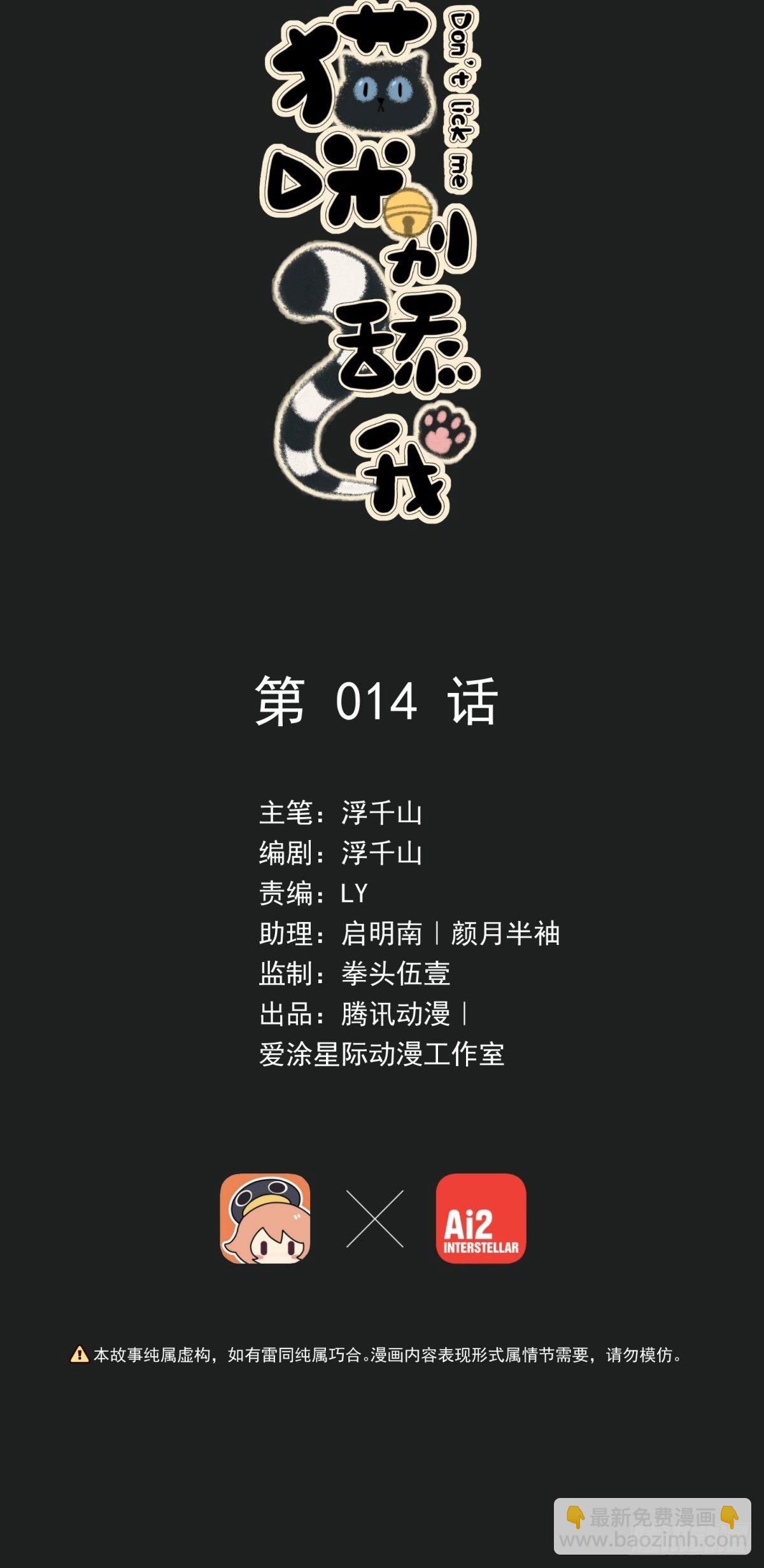 14 不要离开我身边(1/2)-第15话