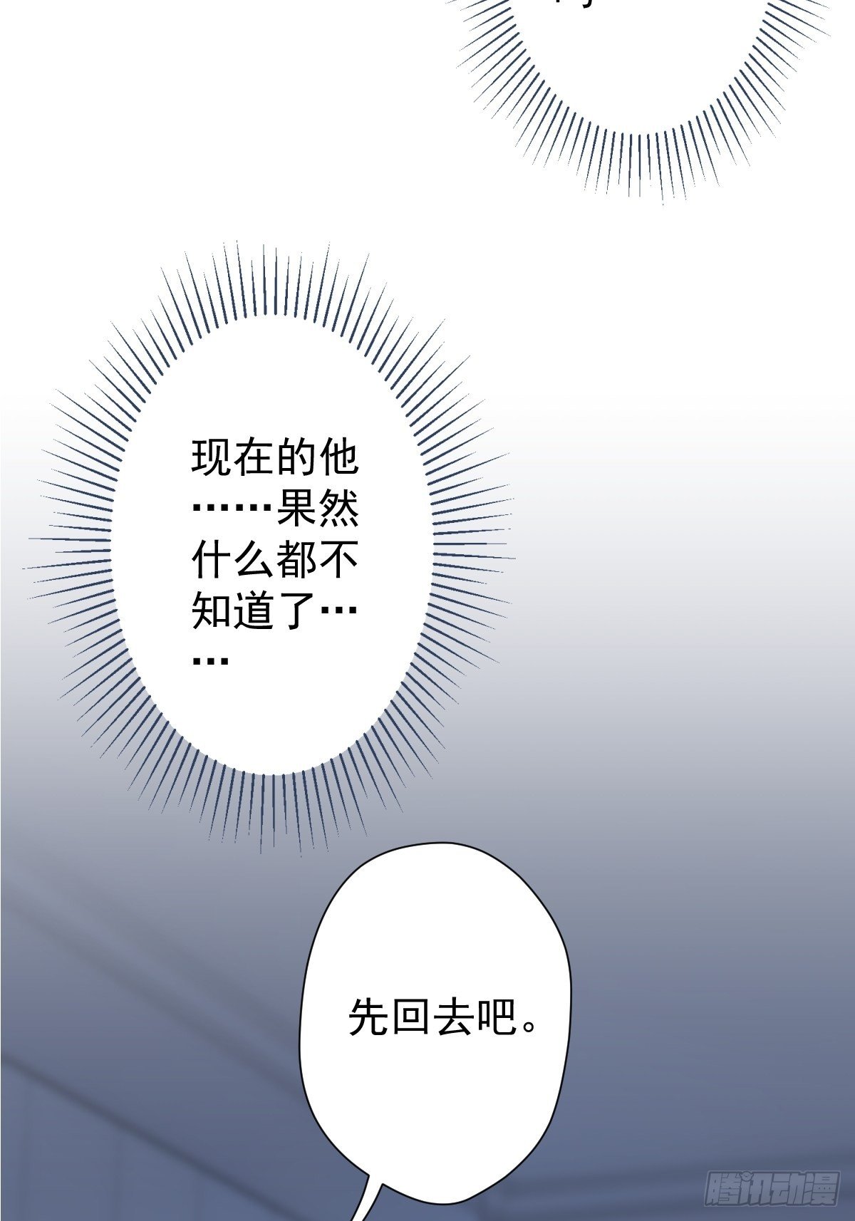 14 不要离开我身边(1/2)-第15话