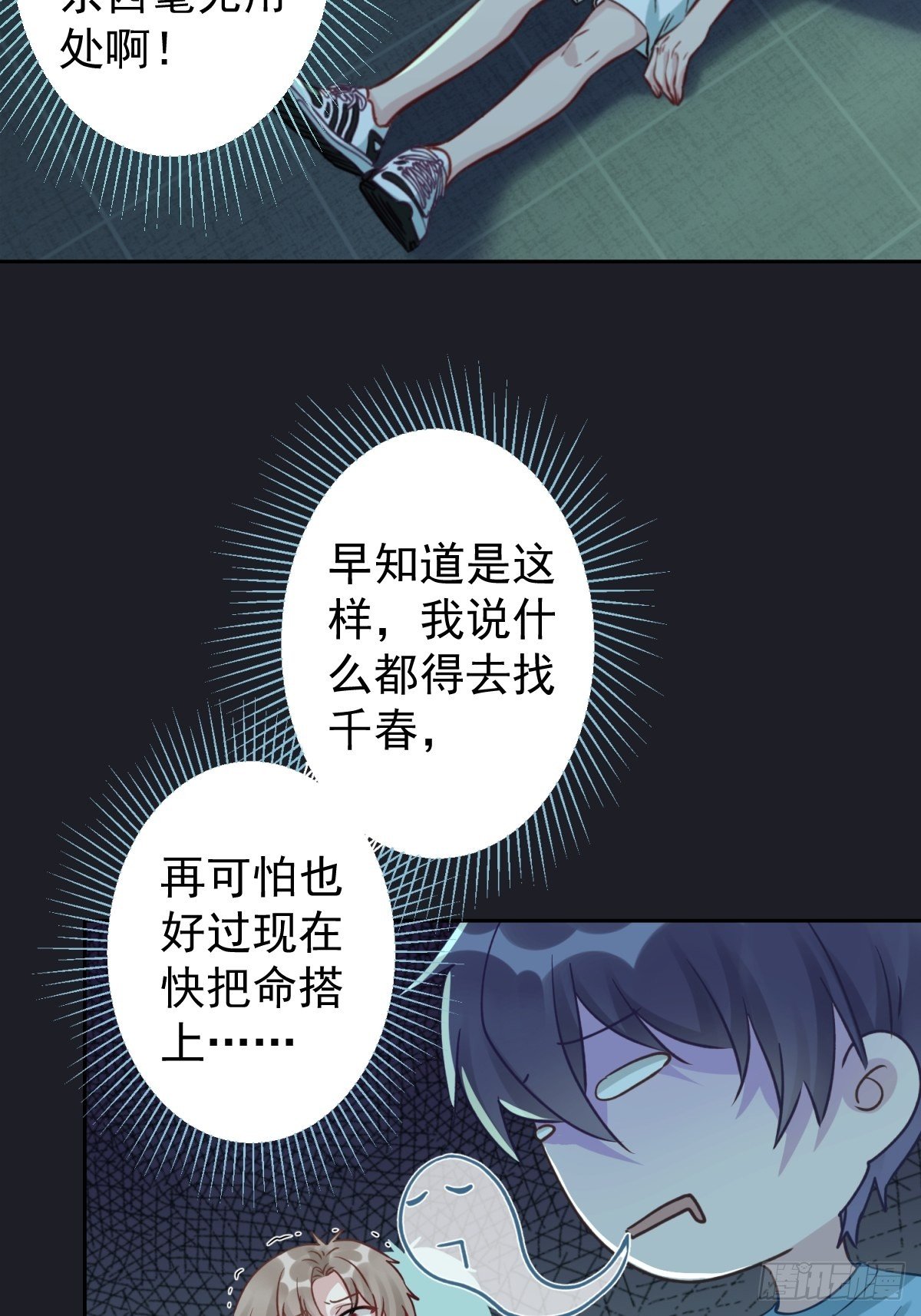 14 不要离开我身边(1/2)-第15话