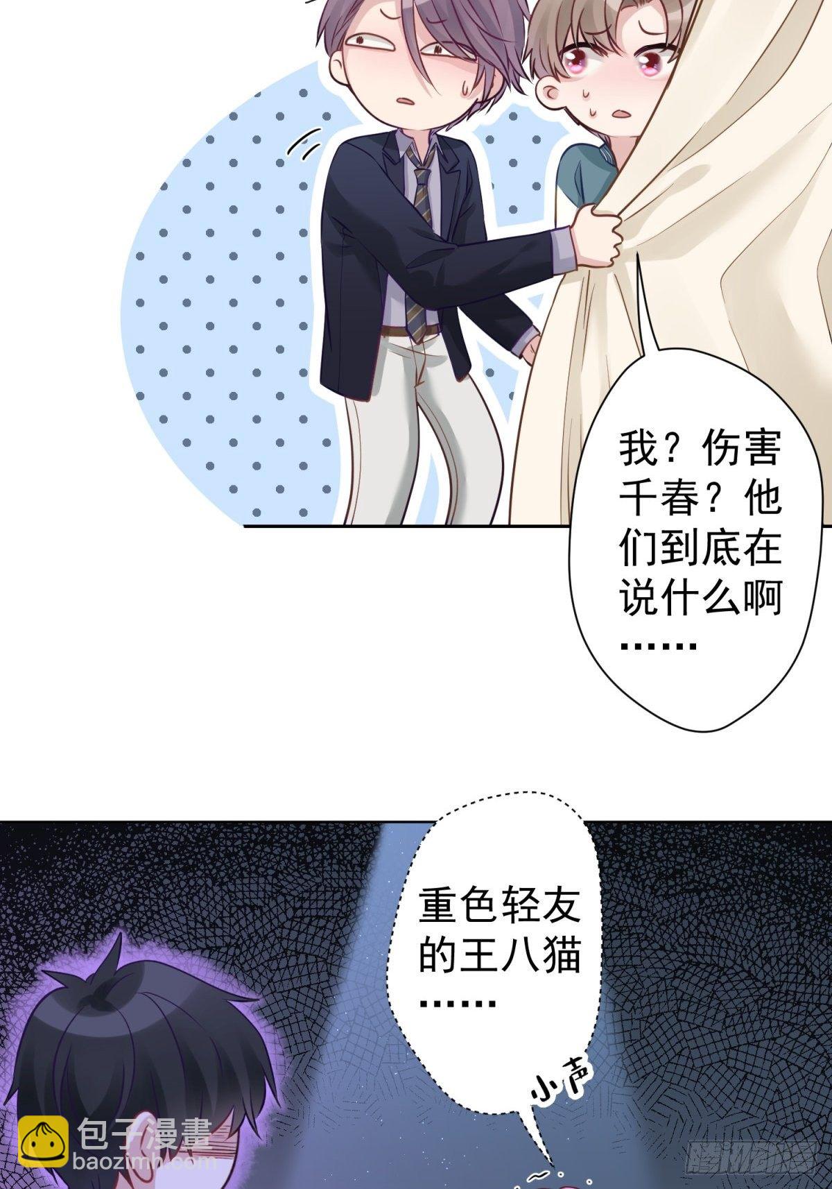 16 一直留在我身边吧(1/2)-第17话