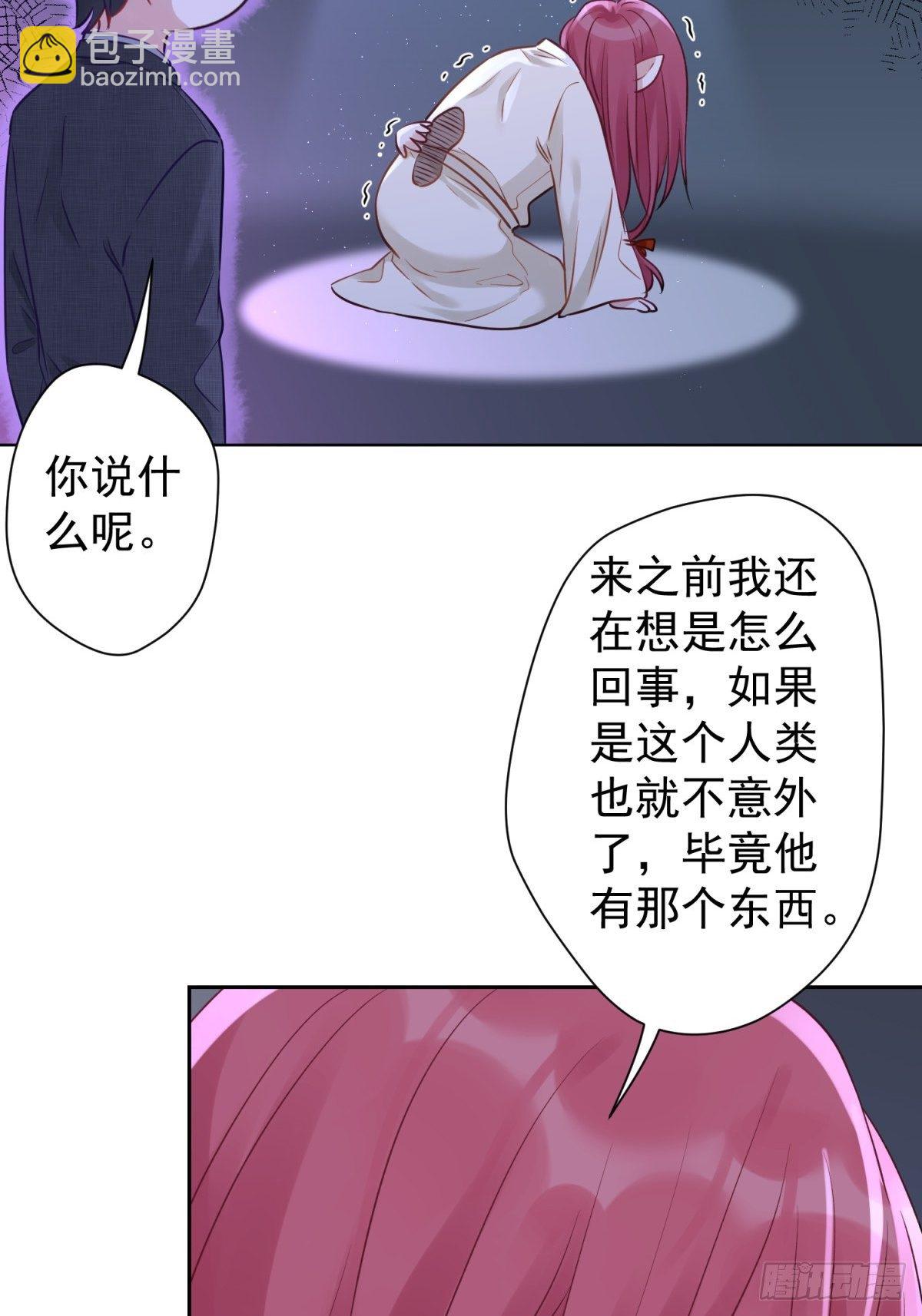 16 一直留在我身边吧(1/2)-第17话