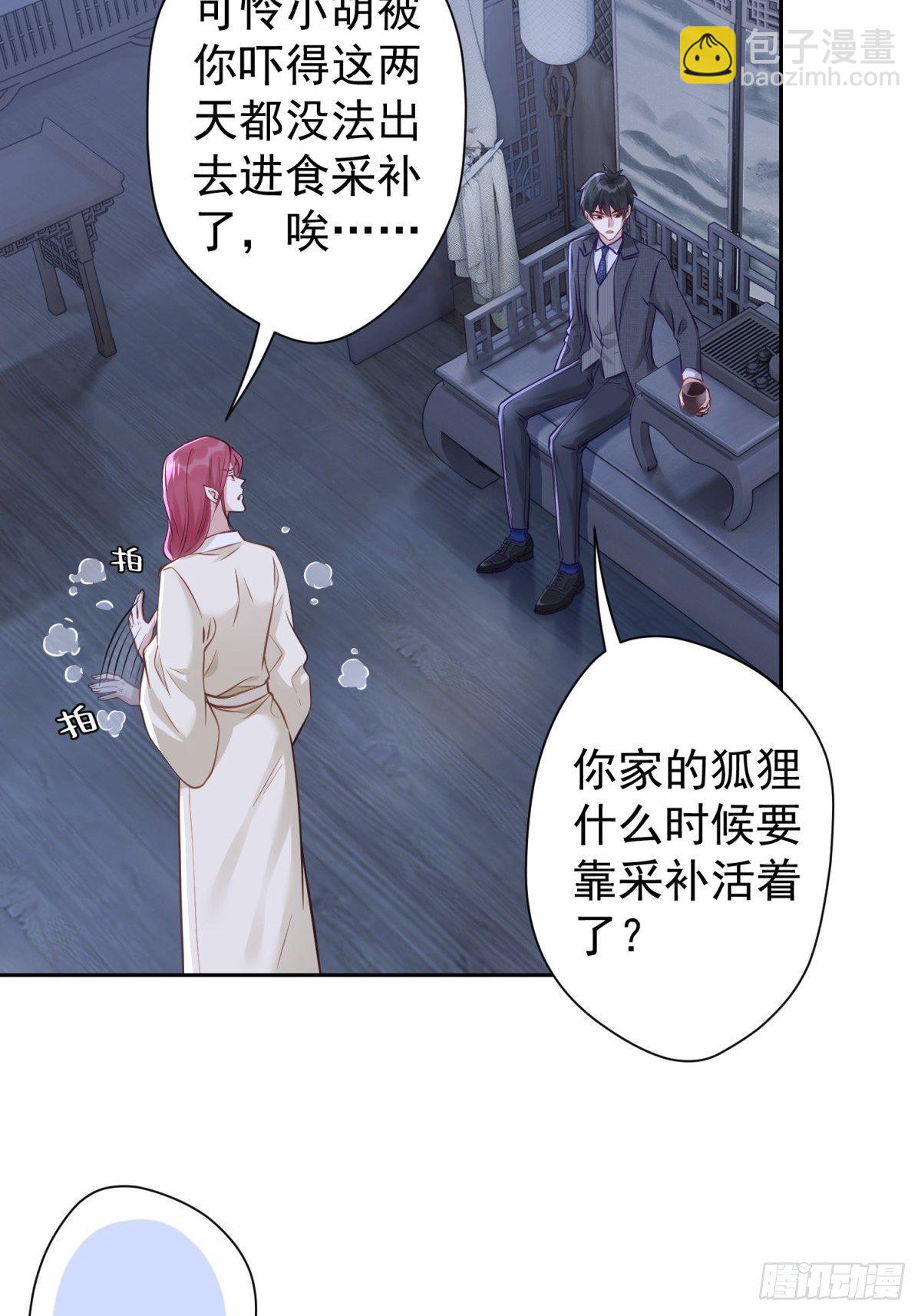 16 一直留在我身边吧(1/2)-第17话