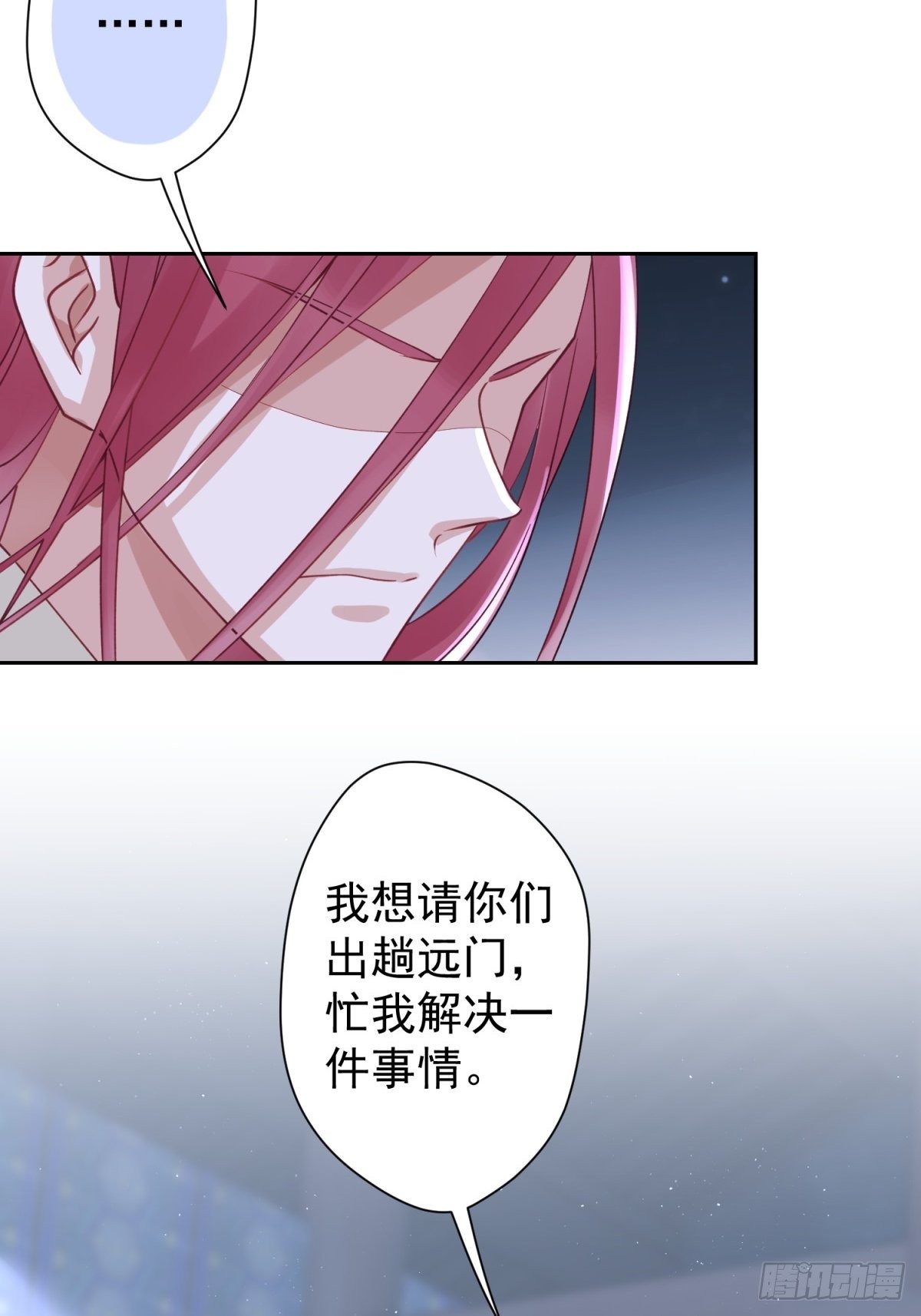 16 一直留在我身边吧(1/2)-第17话