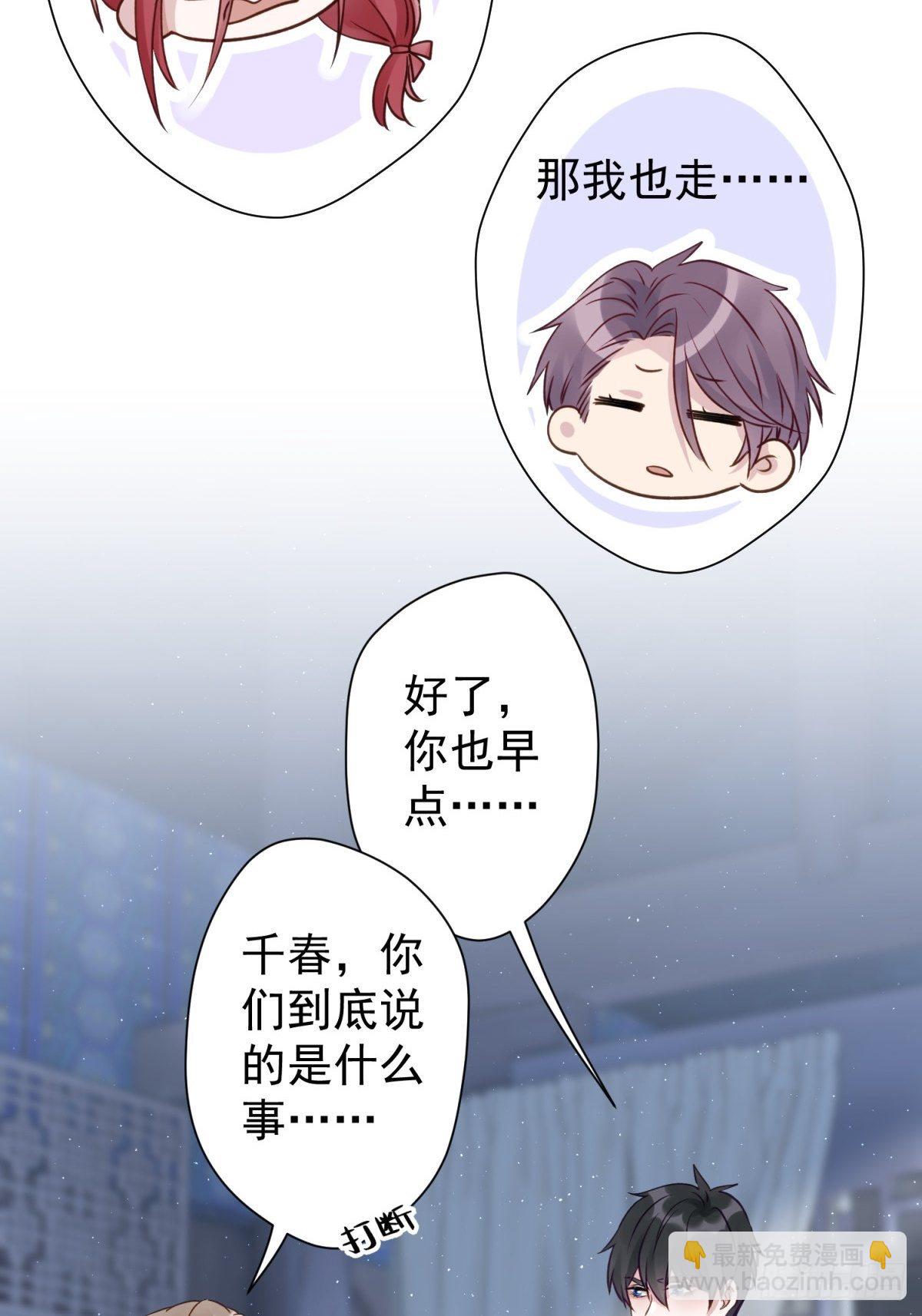 16 一直留在我身边吧(1/2)-第17话