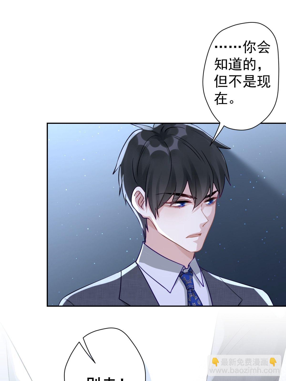 16 一直留在我身边吧(1/2)-第17话