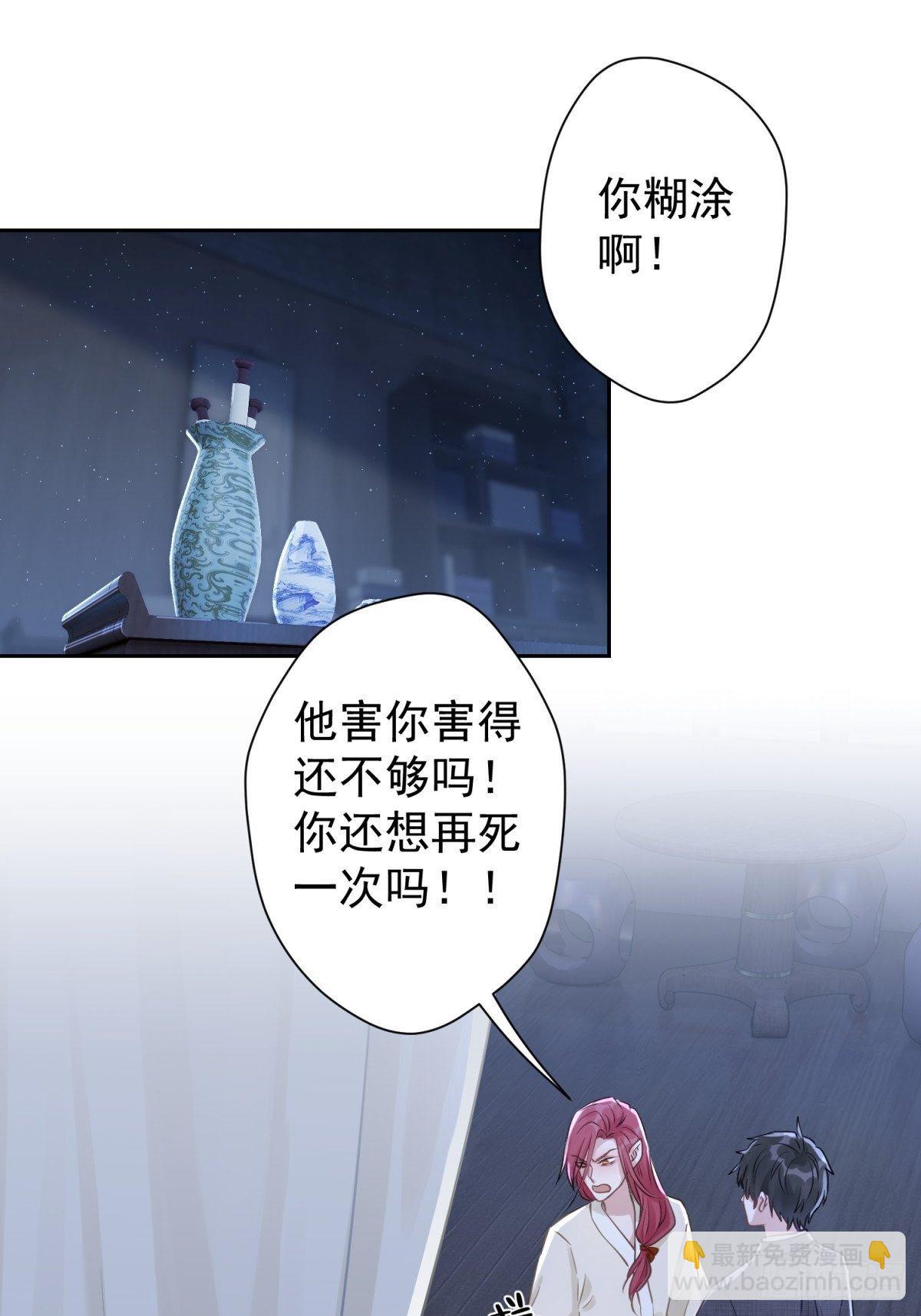 16 一直留在我身边吧(1/2)-第17话
