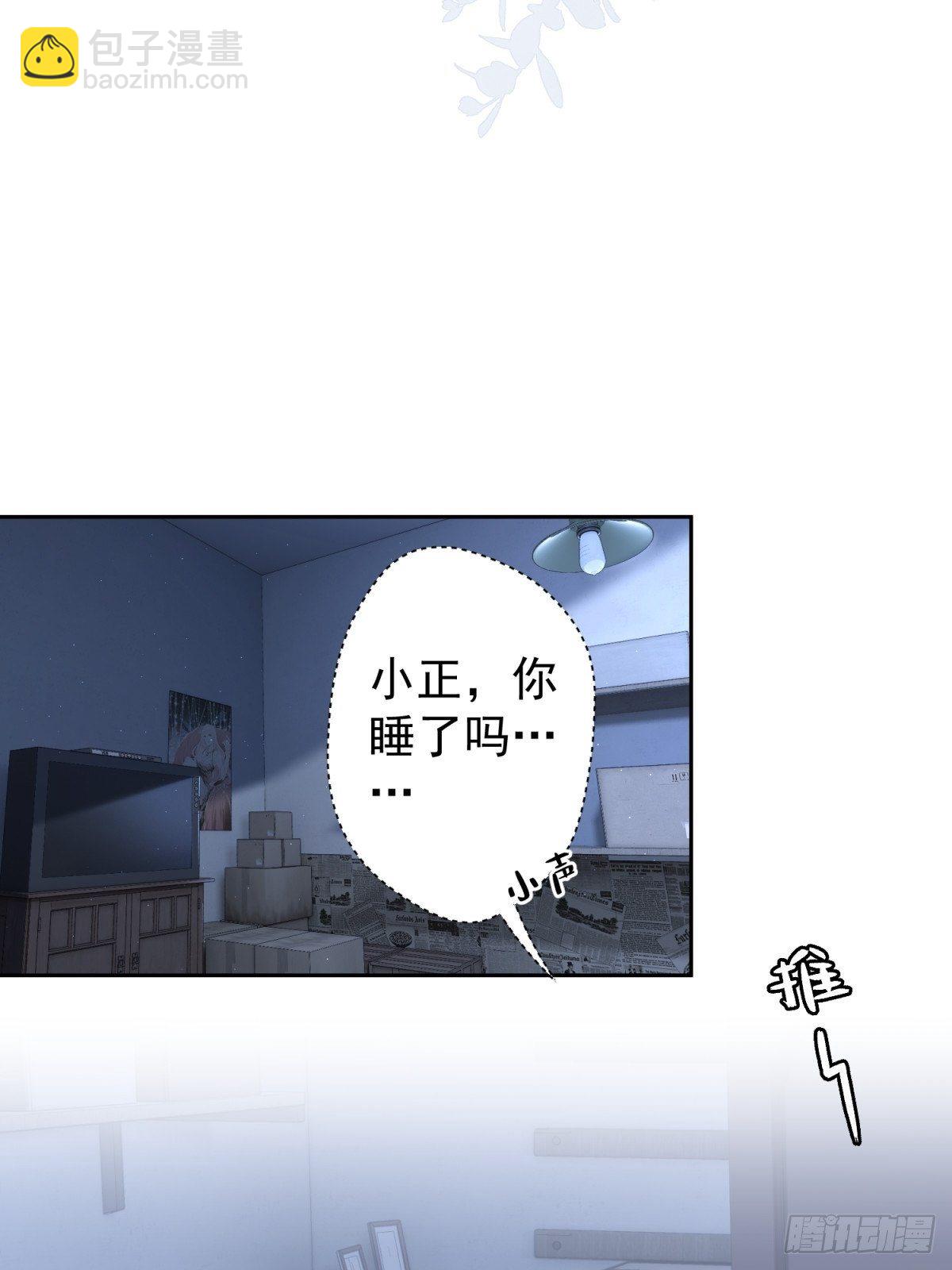 16 一直留在我身边吧(1/2)-第17话