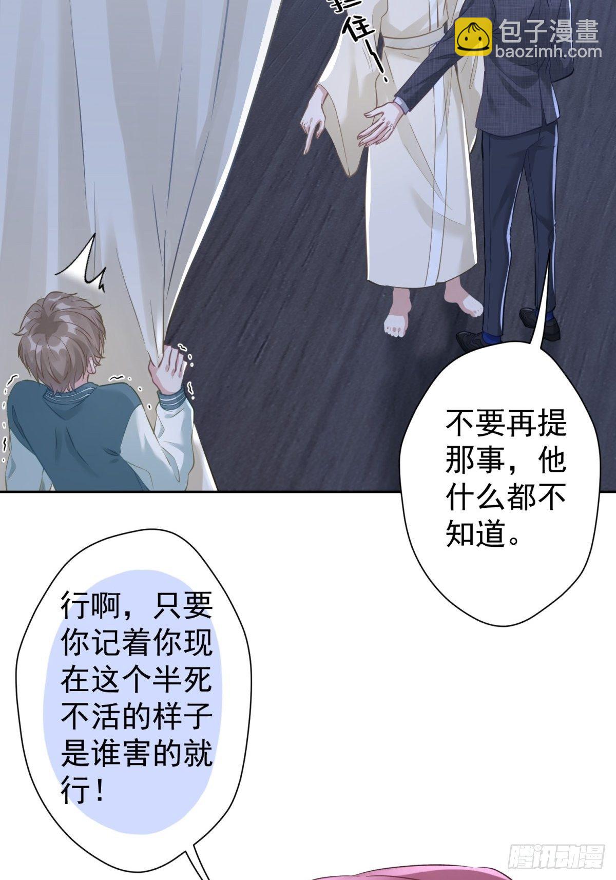 16 一直留在我身边吧(1/2)-第17话