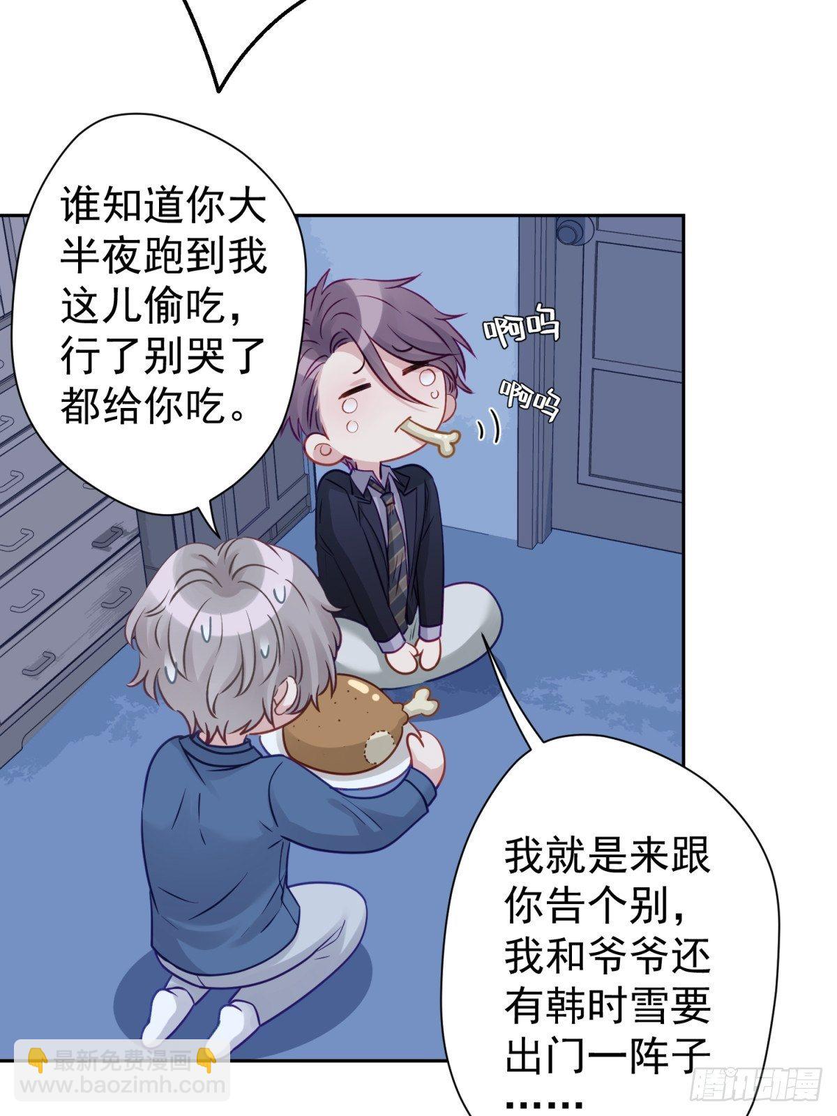 16 一直留在我身边吧(1/2)-第17话