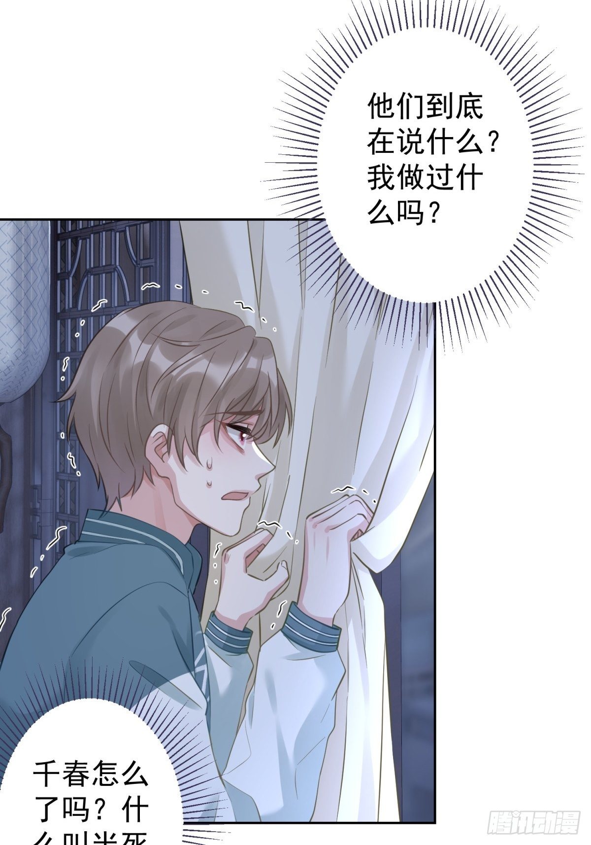 16 一直留在我身边吧(1/2)-第17话