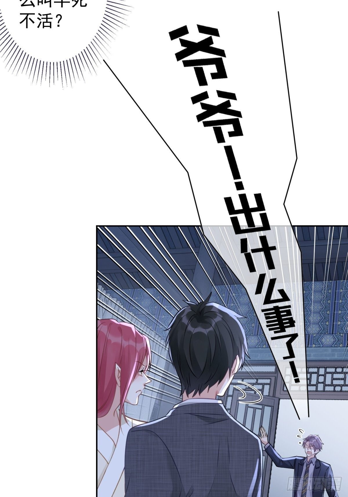 16 一直留在我身边吧(1/2)-第17话