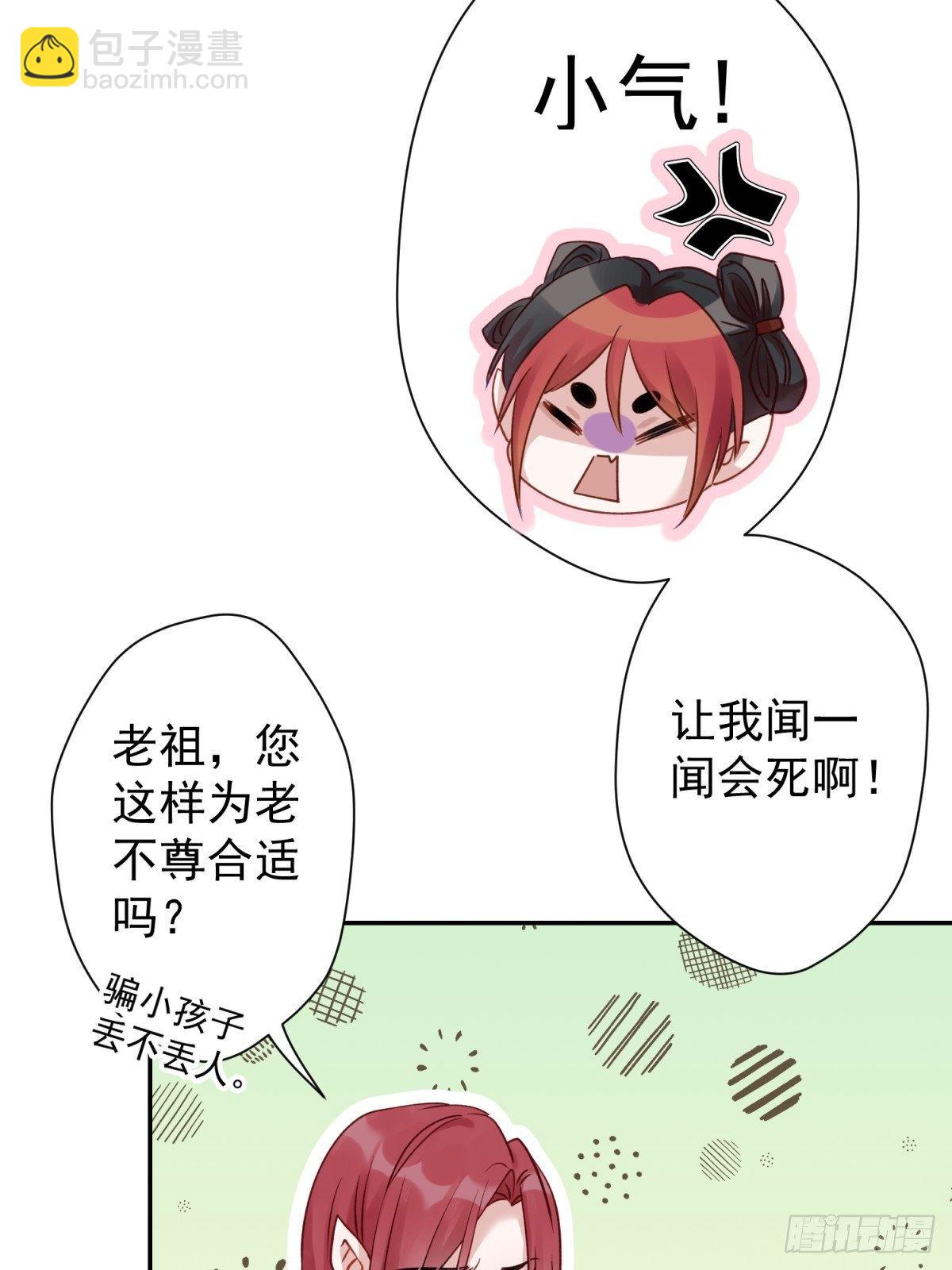 18 您这样为老不尊合适吗？(1/2)-第19话