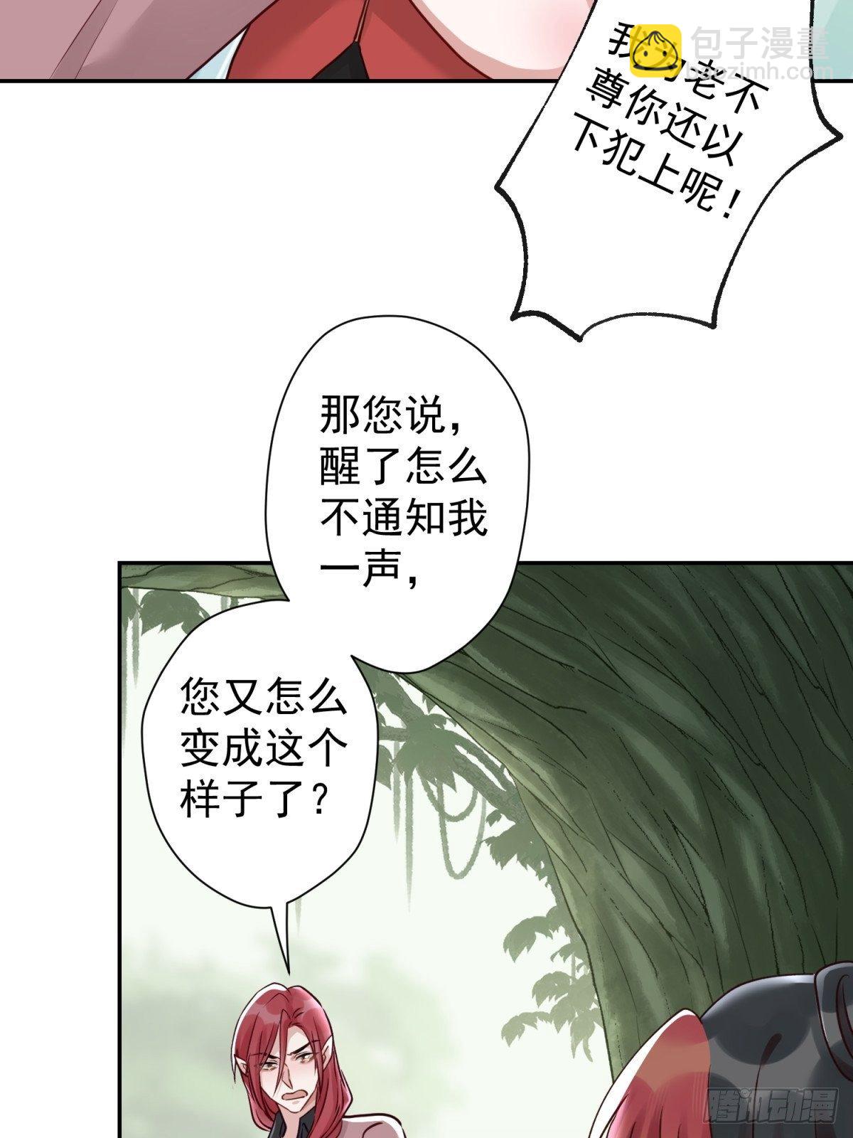 18 您这样为老不尊合适吗？(1/2)-第19话