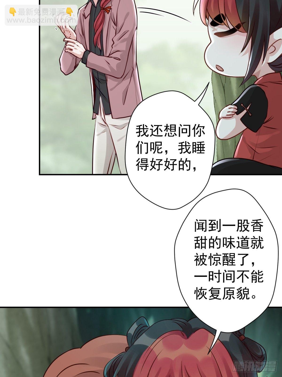 18 您这样为老不尊合适吗？(1/2)-第19话