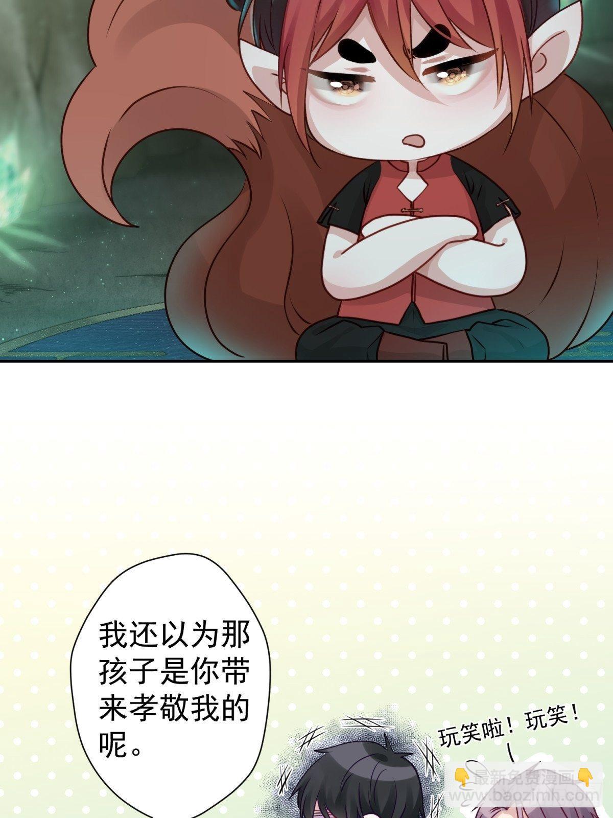 18 您这样为老不尊合适吗？(1/2)-第19话
