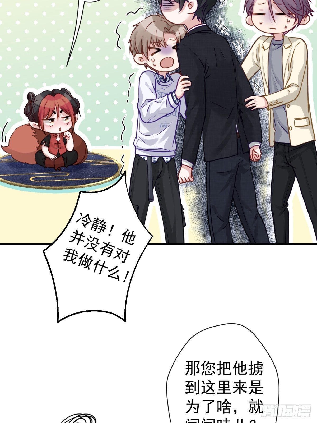 18 您这样为老不尊合适吗？(1/2)-第19话