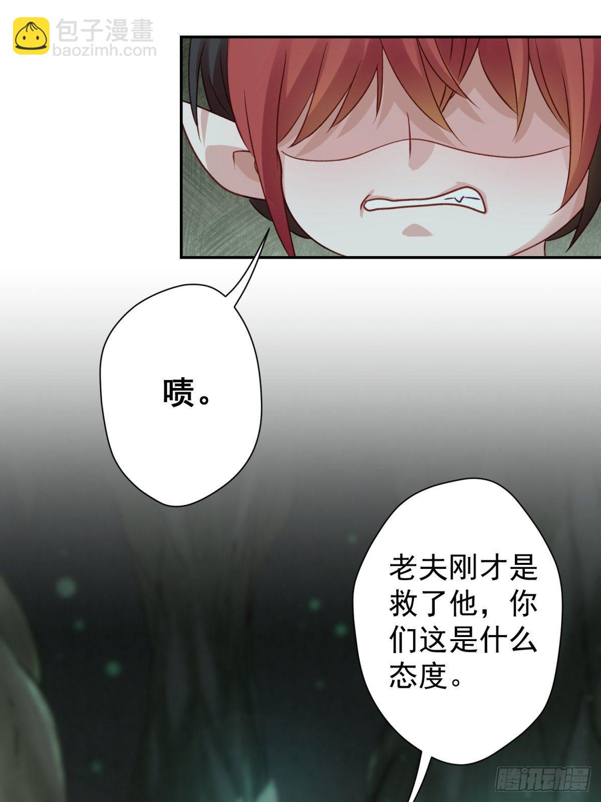 18 您这样为老不尊合适吗？(1/2)-第19话