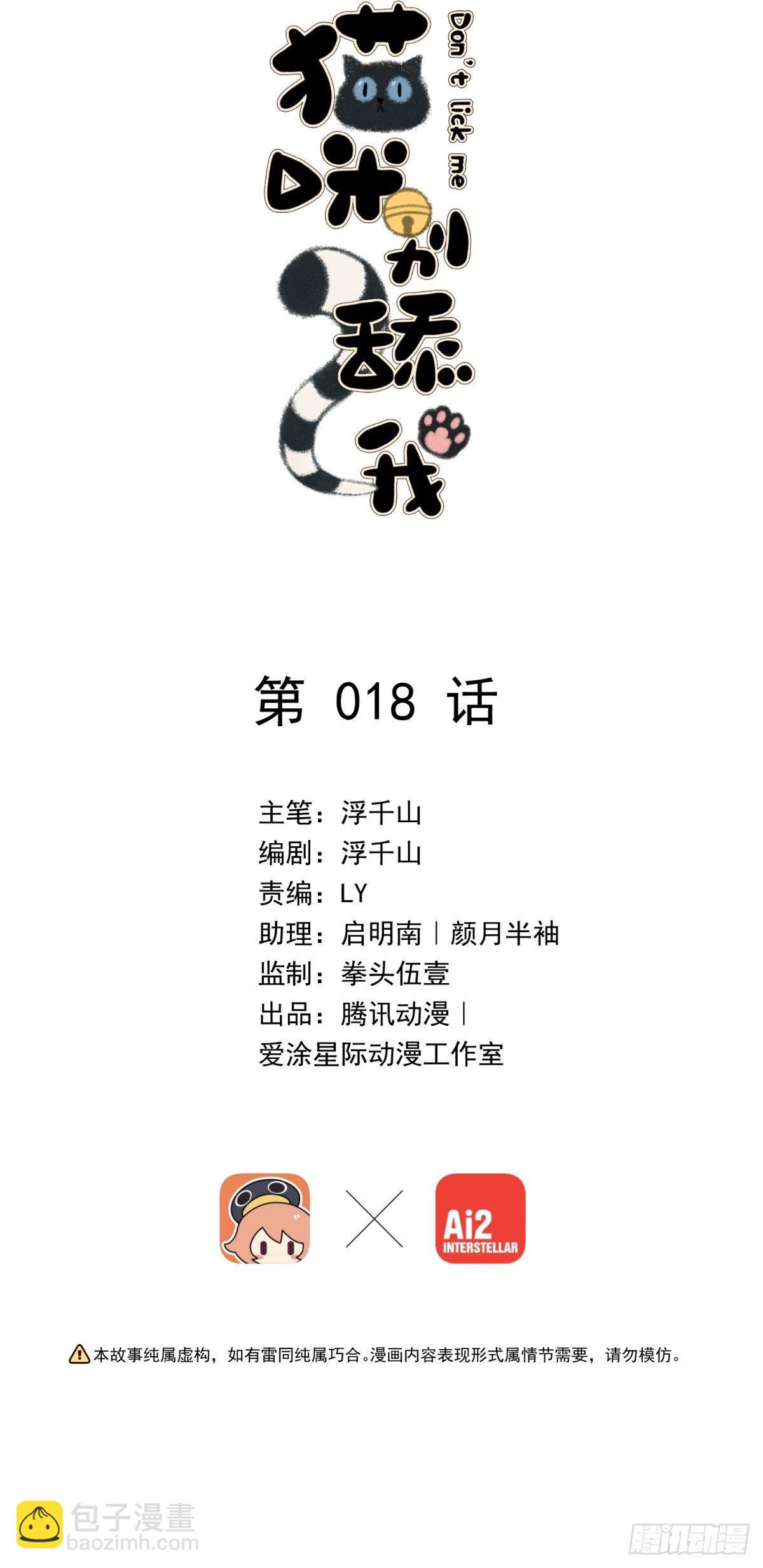 18 您这样为老不尊合适吗？(1/2)-第19话