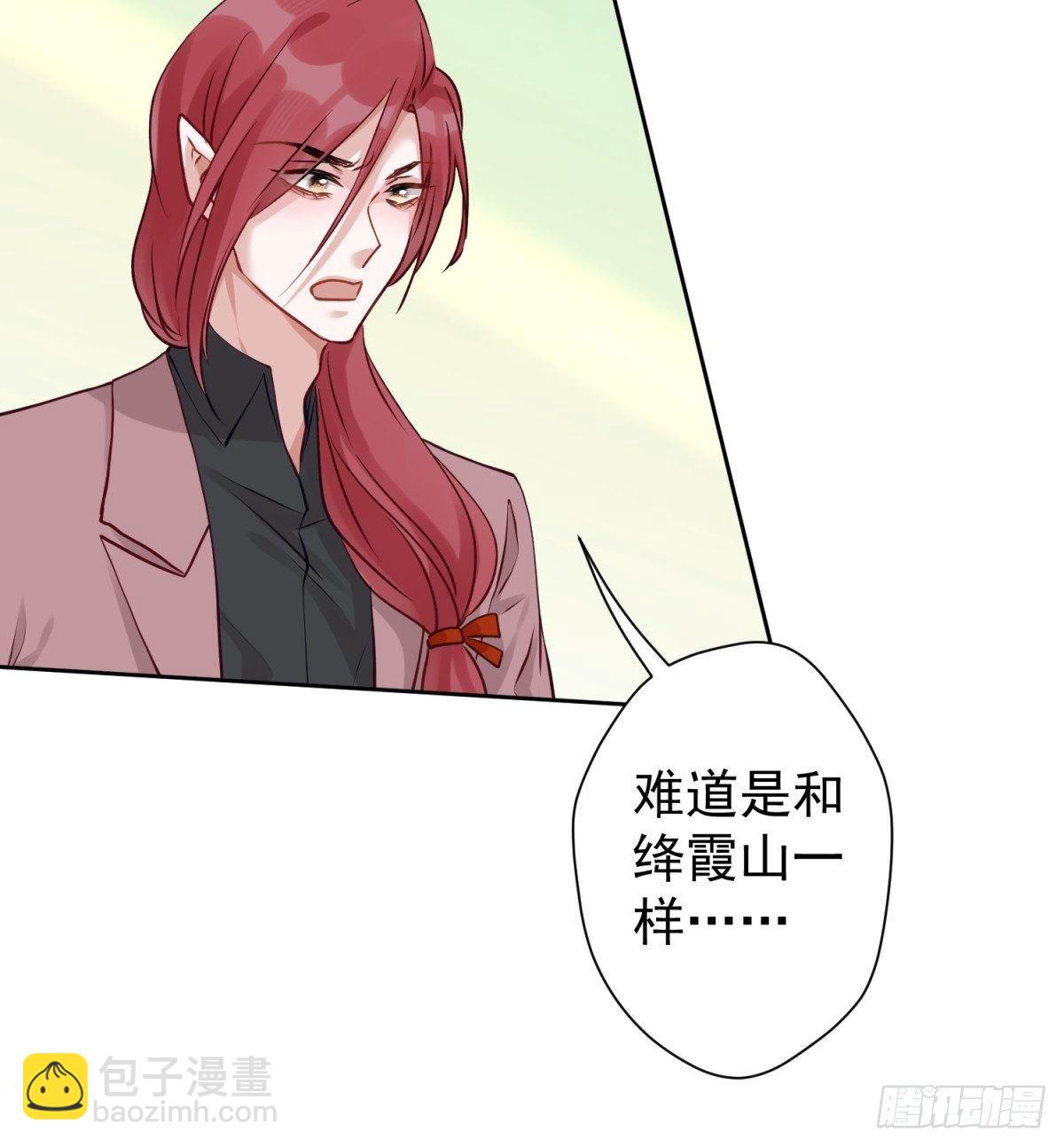 18 您这样为老不尊合适吗？(1/2)-第19话