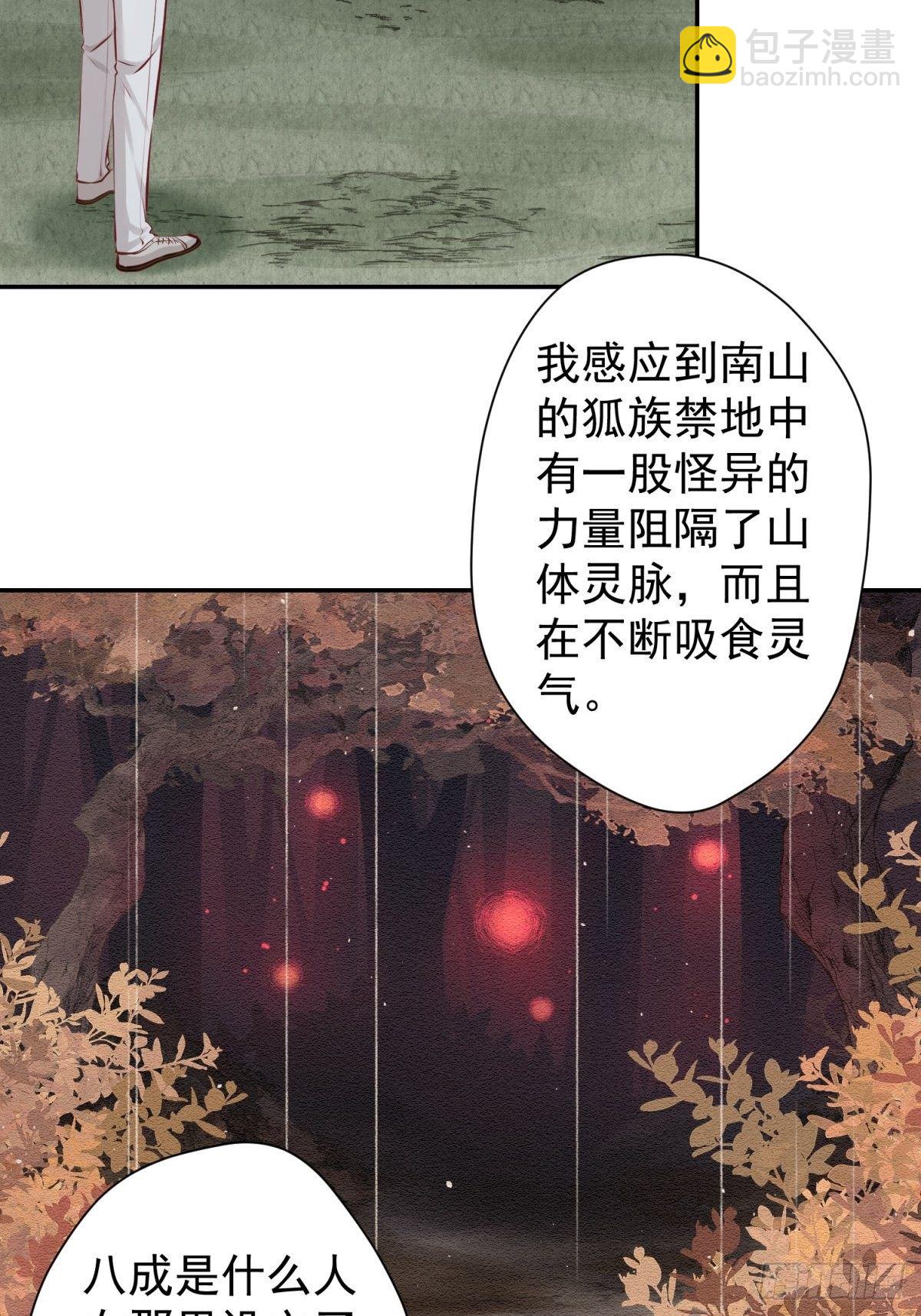 18 您这样为老不尊合适吗？(1/2)-第19话