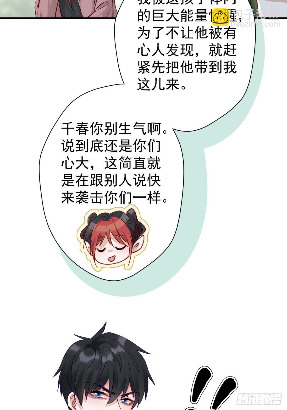 18 您这样为老不尊合适吗？(1/2)-第19话