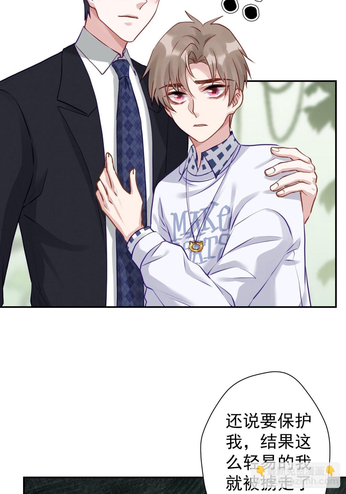 18 您这样为老不尊合适吗？(1/2)-第19话