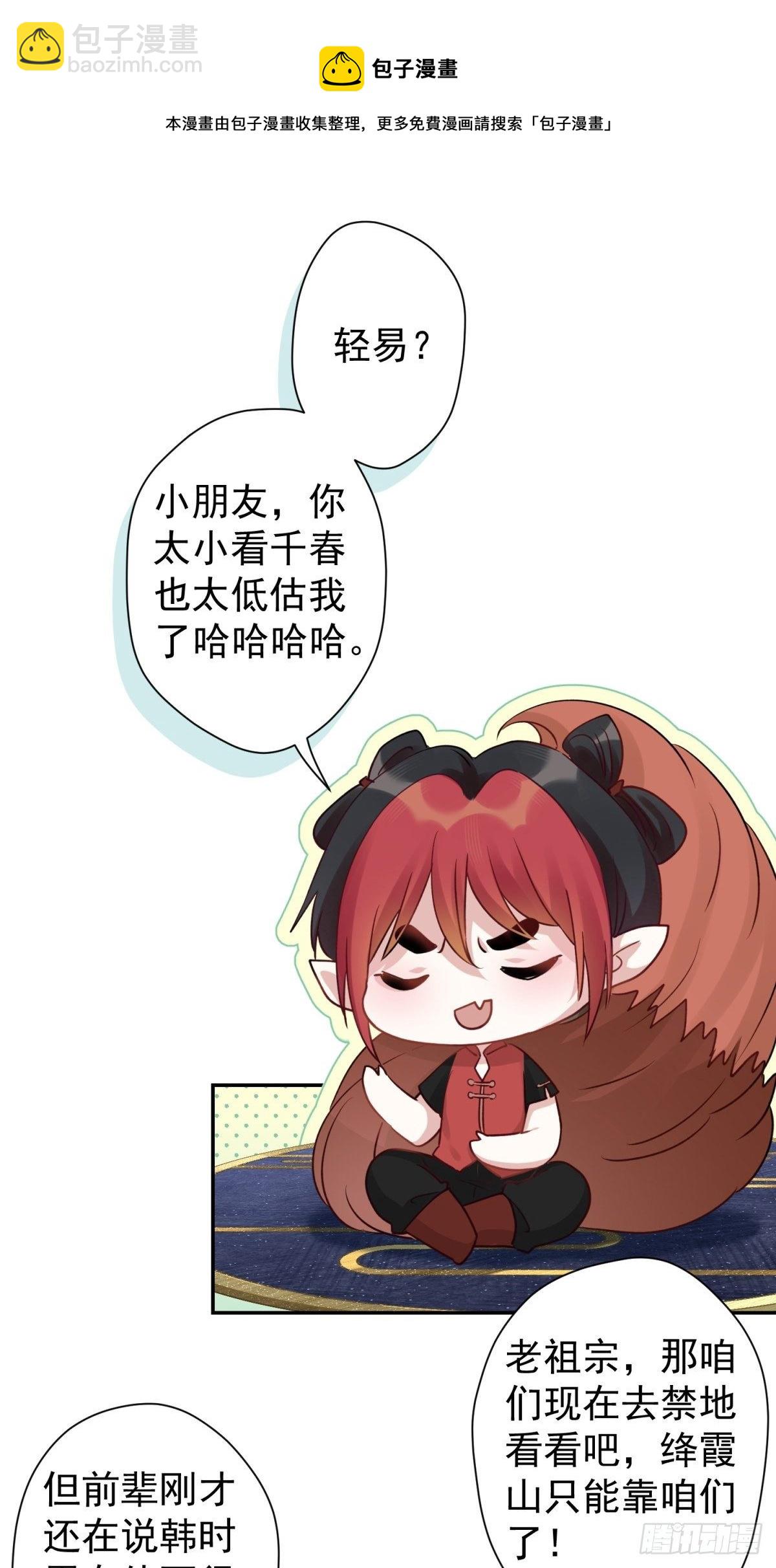 18 您这样为老不尊合适吗？(1/2)-第19话