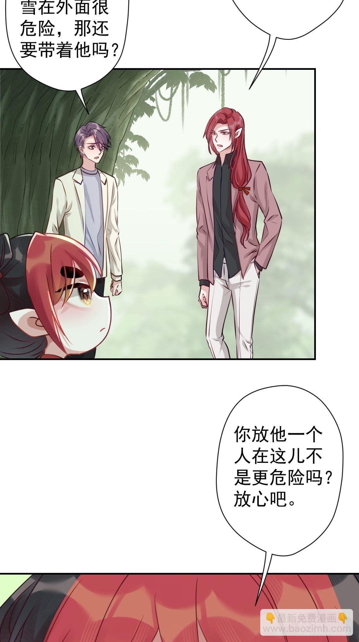 18 您这样为老不尊合适吗？(1/2)-第19话