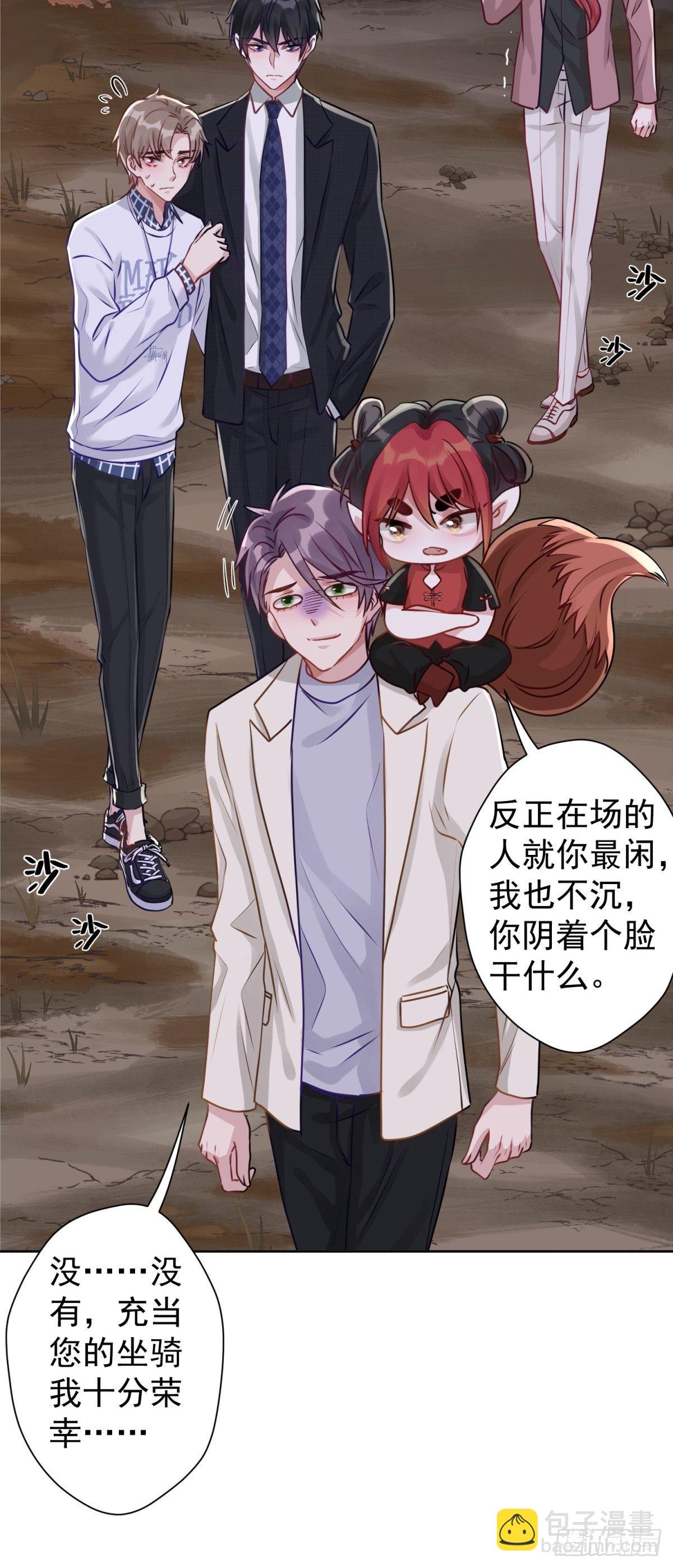 18 您这样为老不尊合适吗？(1/2)-第19话