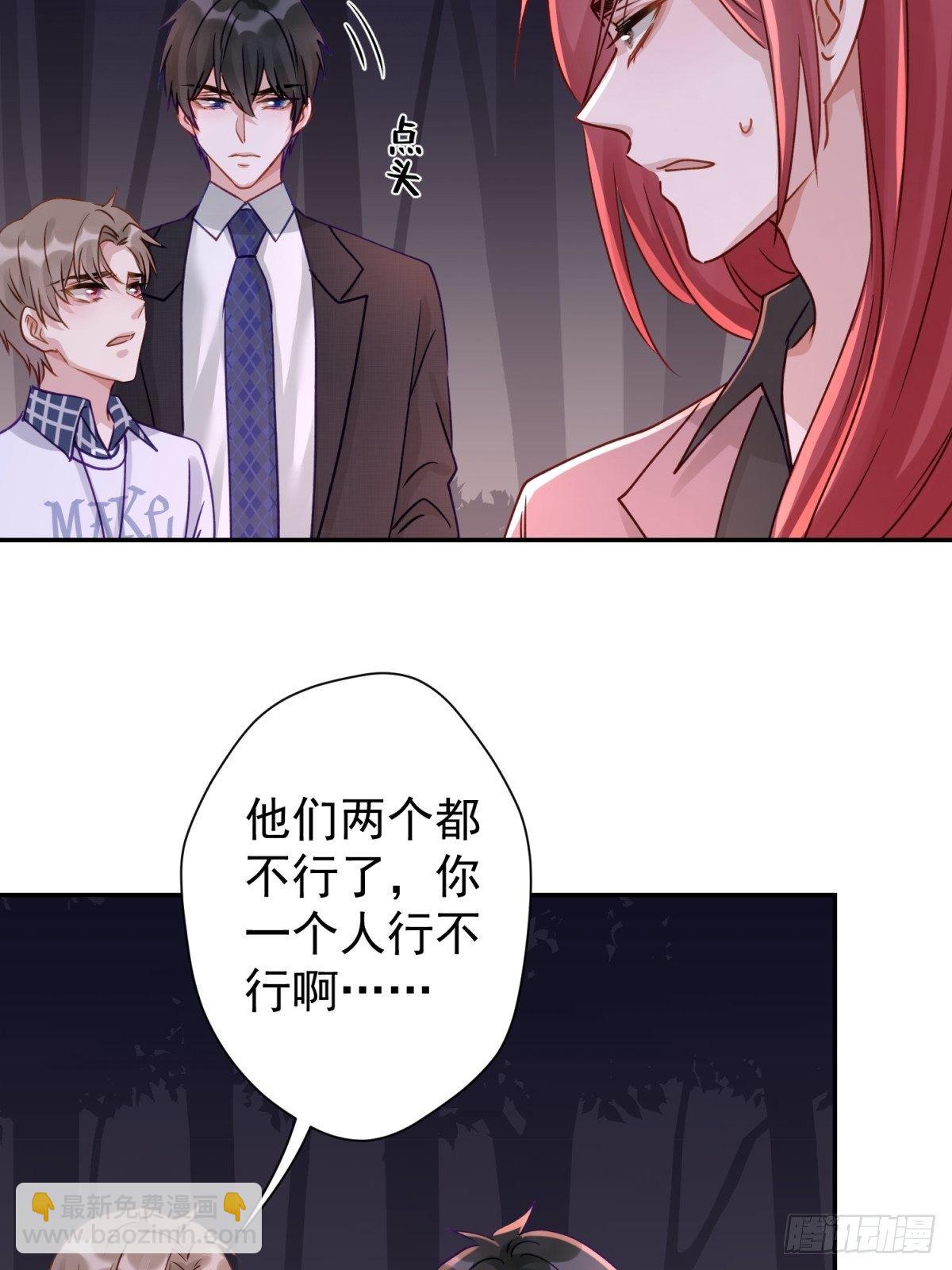 18 您这样为老不尊合适吗？(1/2)-第19话