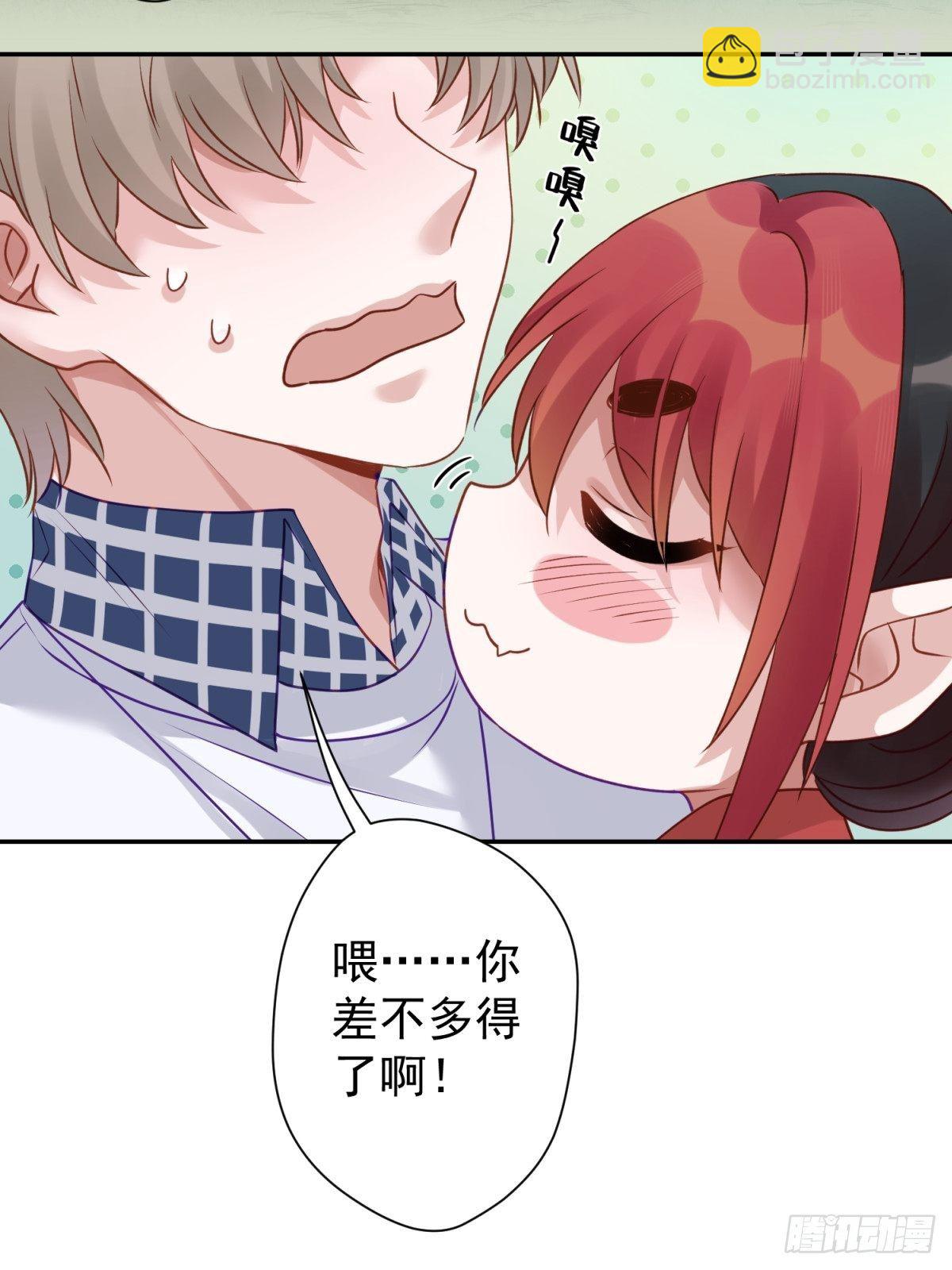 18 您这样为老不尊合适吗？(1/2)-第19话